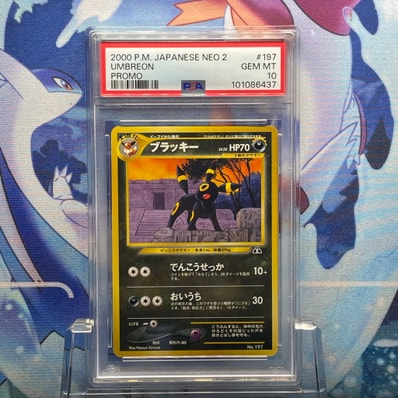 PSA10】ブラッキープレミアムファイル2: 旧裏[neoP2 No.197 PSA10】ブラッキープレミアムファイル2: 旧裏[neoP2 No.197