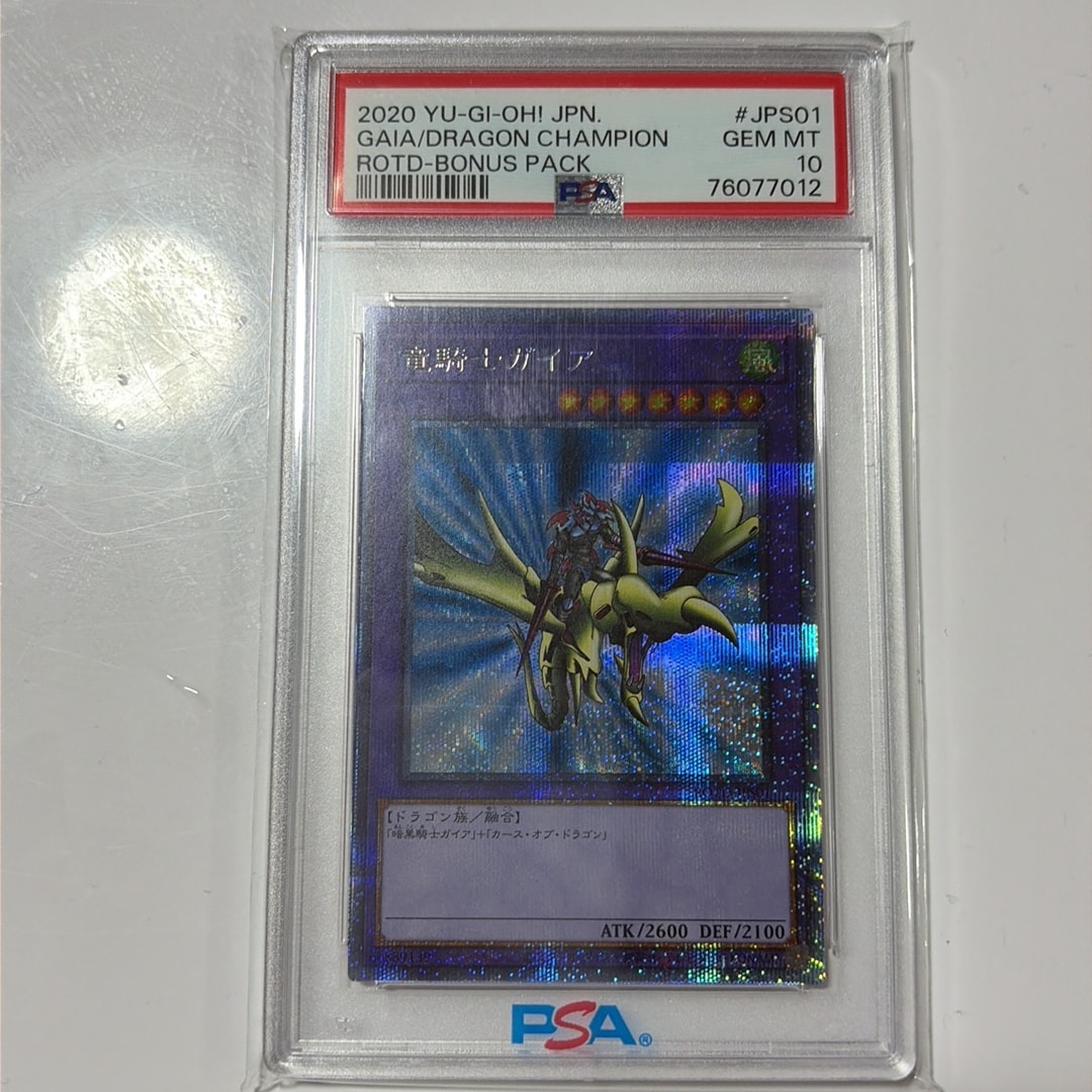 PSA10】竜騎士ガイア PSE[ROTD-JPS01](ライズ・オブ・ザ・デュエリスト