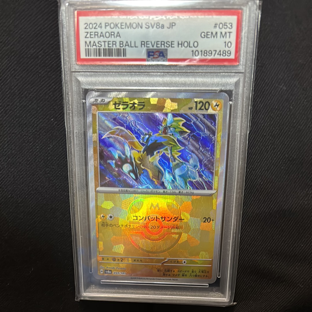 PSA10 ゼラオラ sv8a 053/187 マスターボールミラー ゼラオラ(マスターボールミラー)【-】{053/187} - カードラッシュ