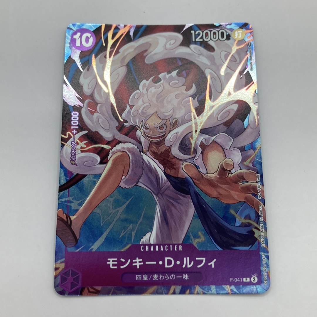 PSA10】モンキー・D・ルフィ P [P-041](スタートデッキ「紫 モンキー