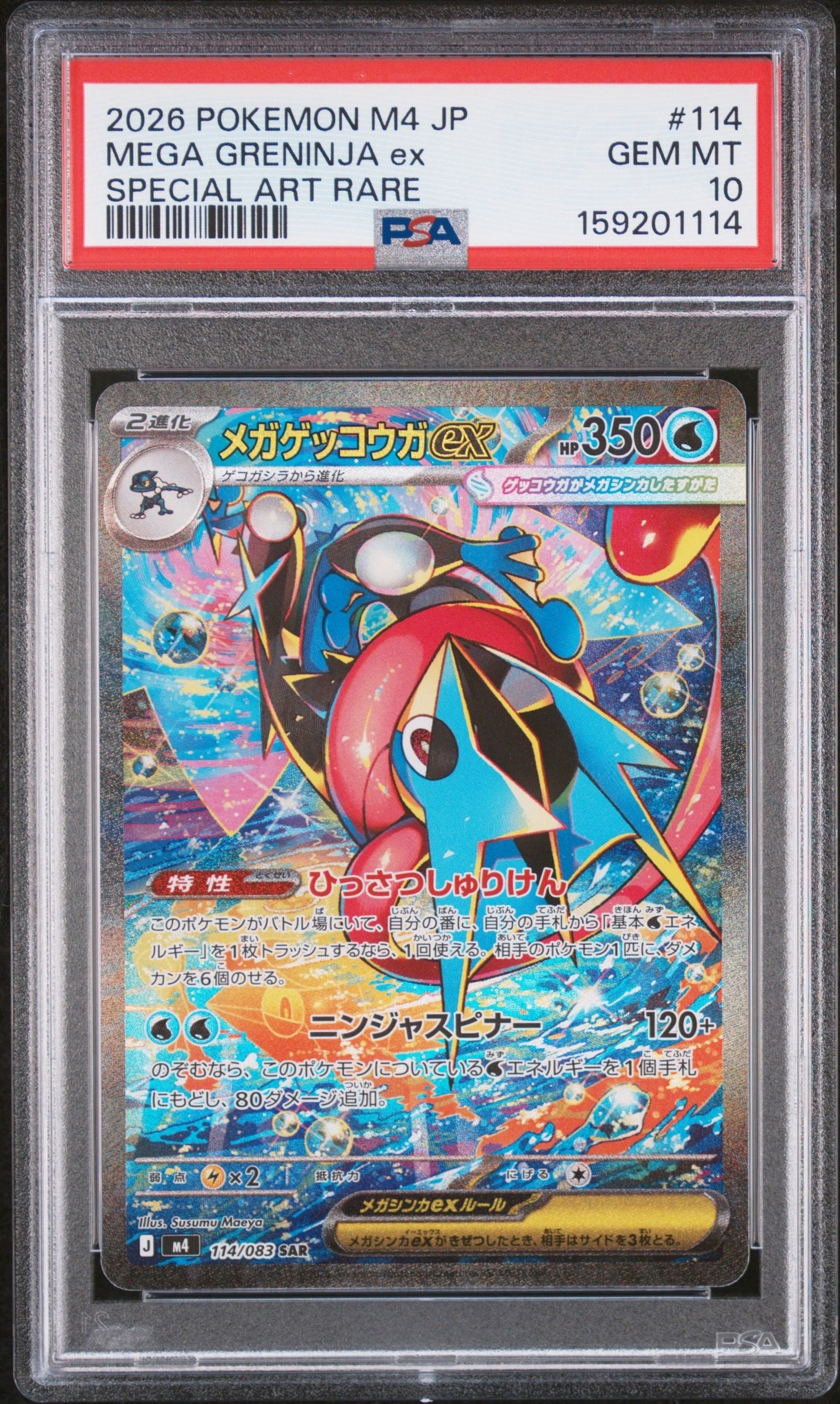フクオカのピカチュウ P [SV-P 289](スペシャルBOX「ポケモンセンター