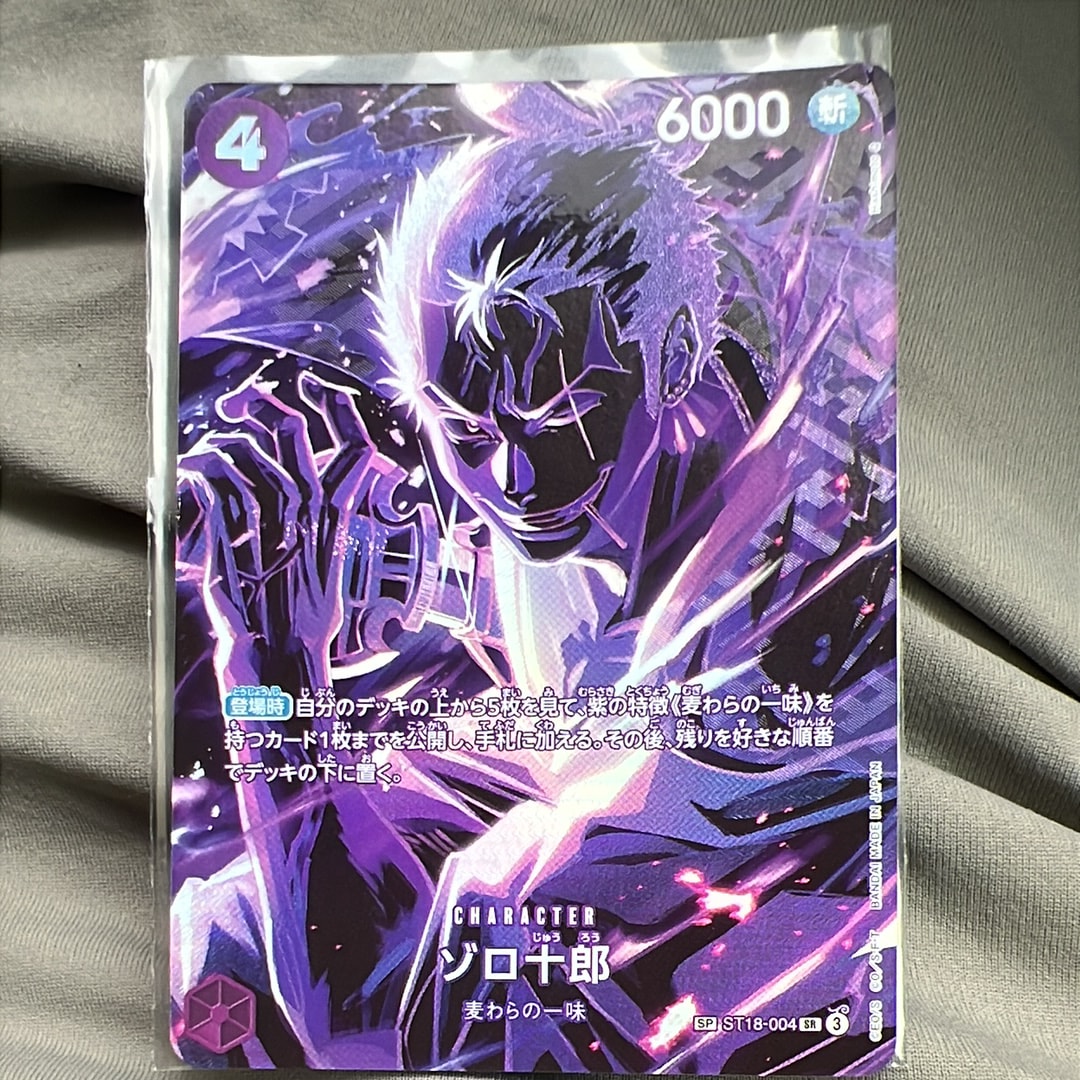ゾロ十郎 SR-SPC [ST18-004](ブースターパック「師弟の絆」)通販・買取