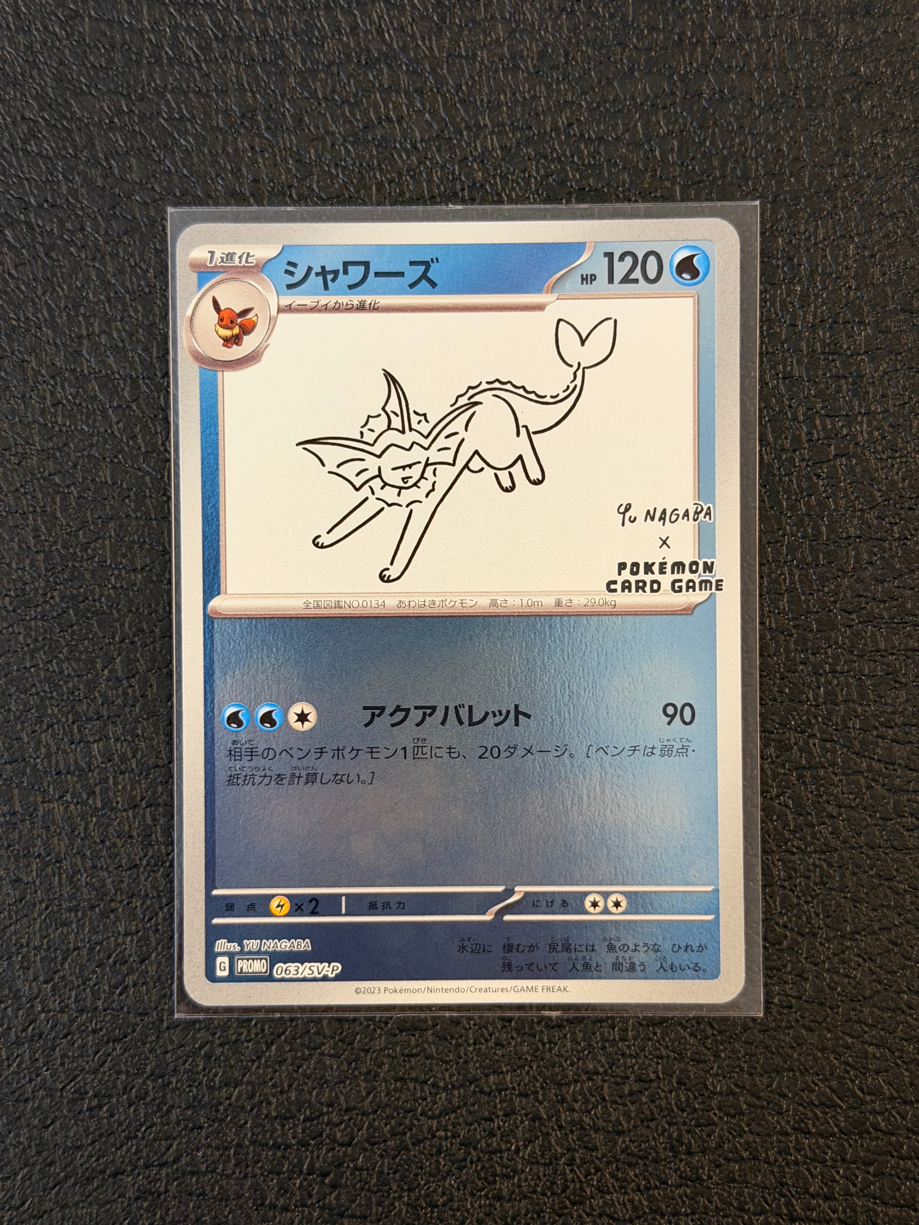 シャワーズ: プロモ [SV-P 063](「YU NAGABA×ポケモンカードゲーム