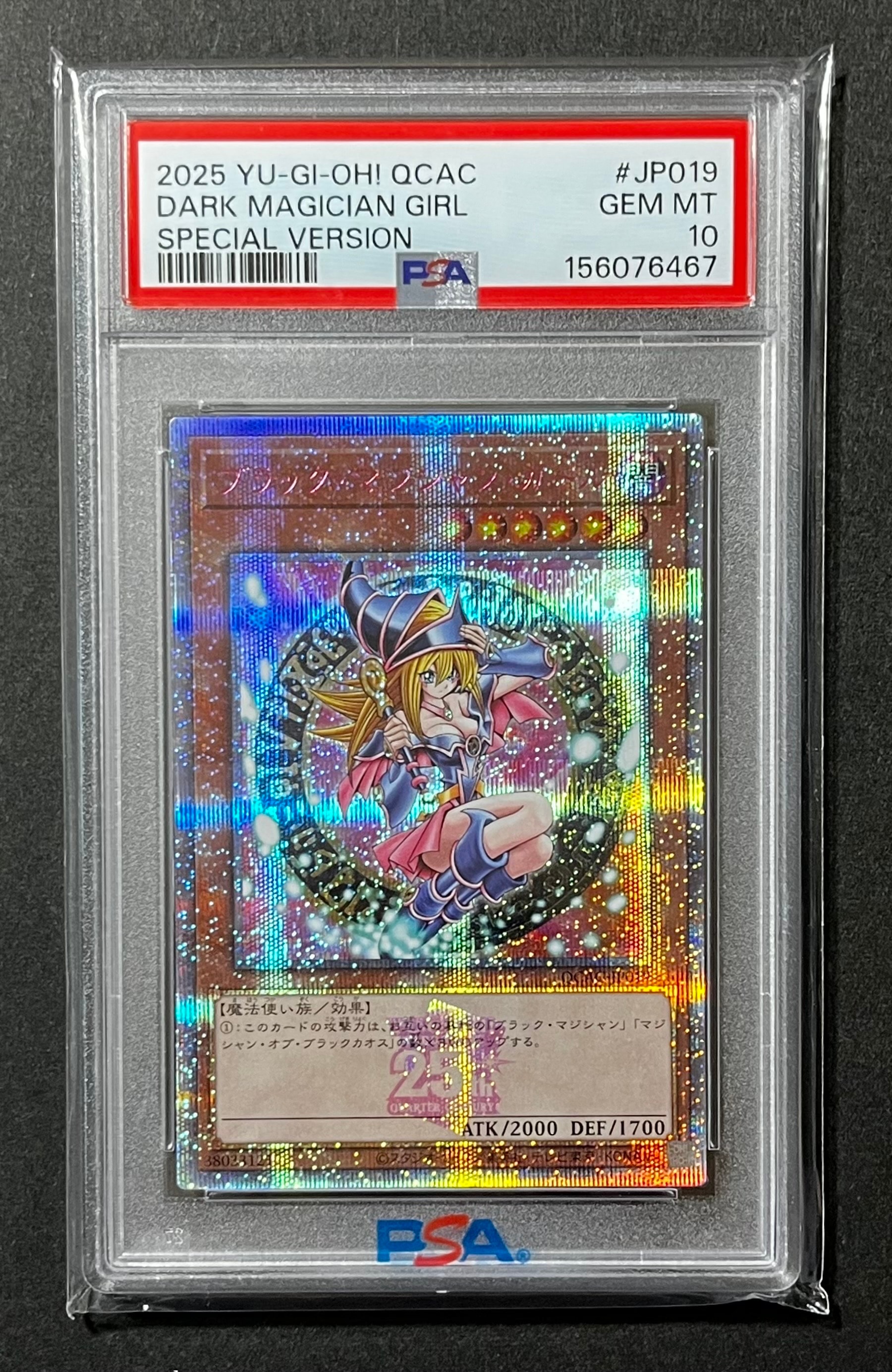 PSA10】ブラック・マジシャン・ガール (イラスト違い) 25th SE [QCAC