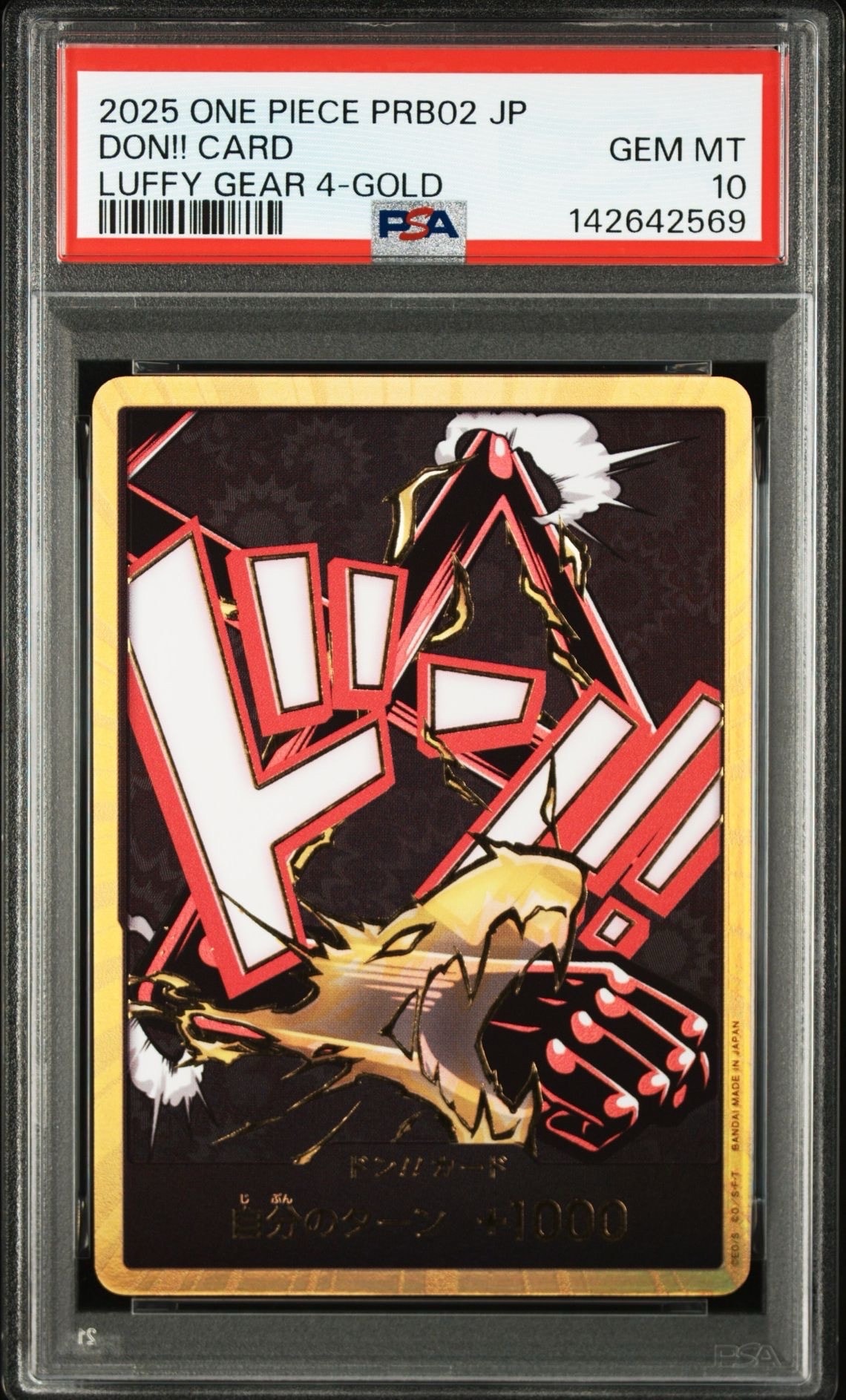 PSA10】ドン!!カード : ルフィ (ギア4) スーパーパラレル (プレミアム