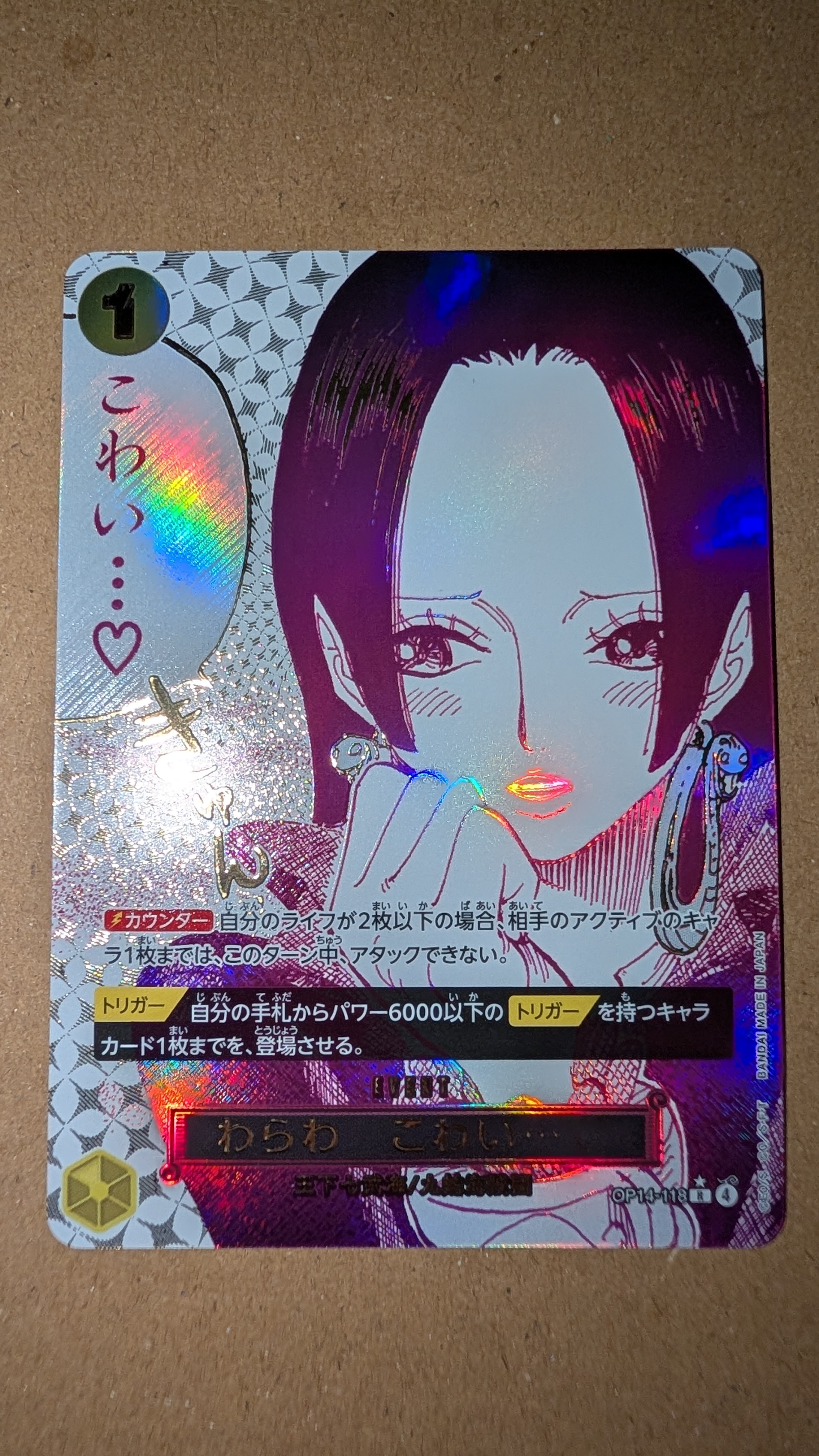 PSA10】わらわ こわい…♡ R-P [OP14-118](ブースターパック「蒼海の七