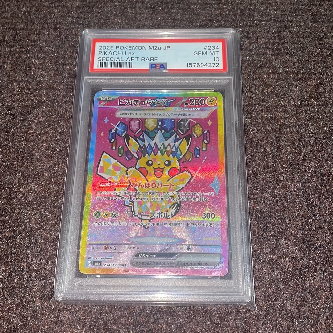 ピカチュウex SAR [M2a 234/193](ハイクラスパック「MEGAドリームex」)