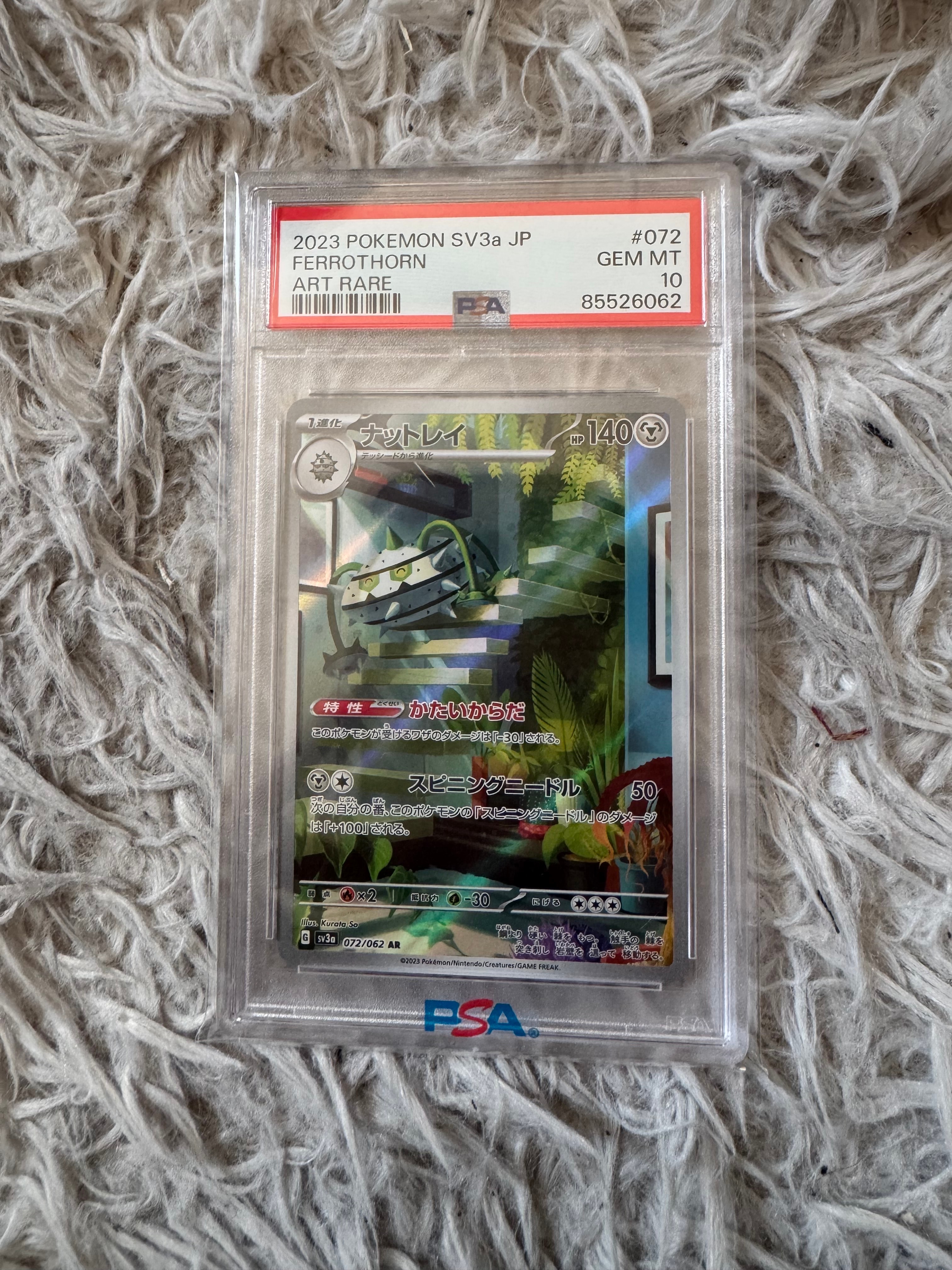 ナットレイ AR[SV3a 072/062](強化拡張パック「レイジングサーフ」)