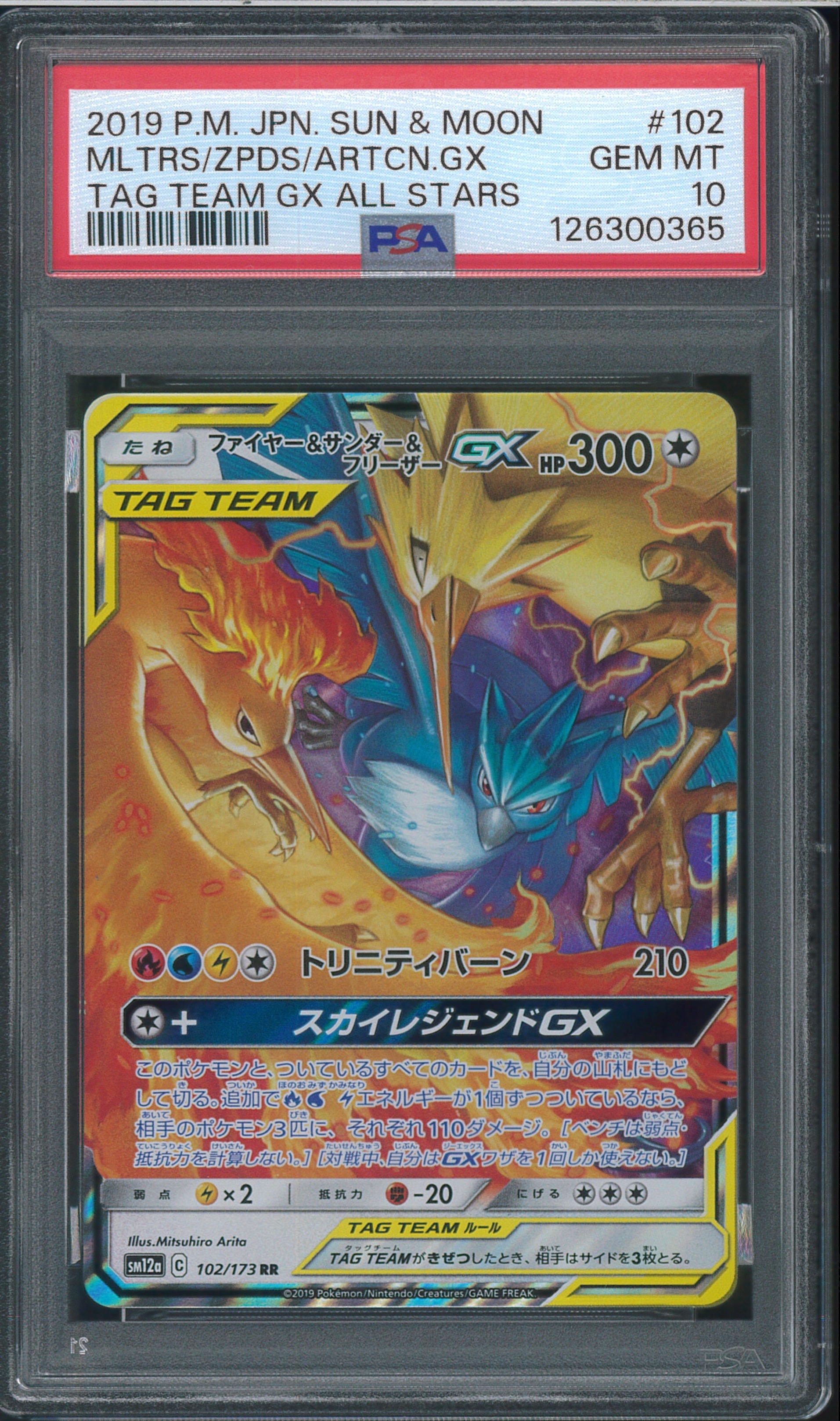 【PSA10】ヤドン AR SV1V バイオレットex 082/078 PSA10】ヤドン AR SV1V バイオレットex 082/078 - メルカリ