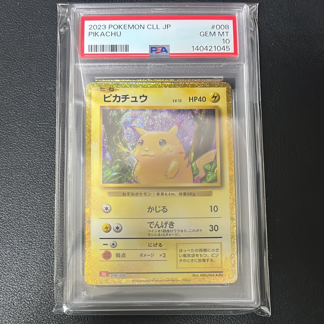 ピカチュウ [CLL 008/032](ポケモンカードゲーム Classic)