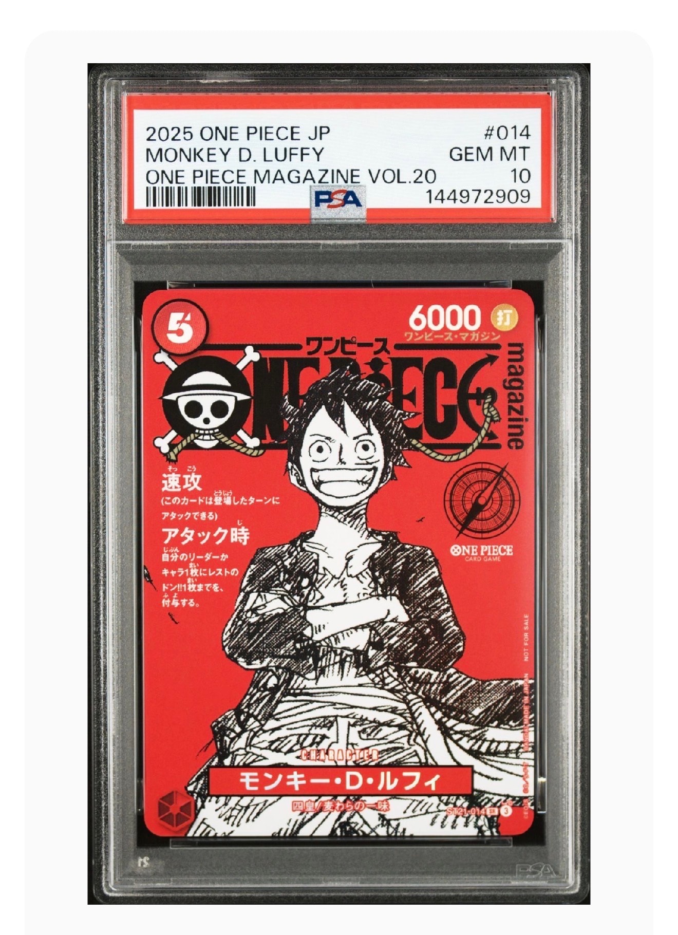 モンキー・D・ルフィ SR [ST21-014](プロモーションカード「ワンピースマガジン 特集 週刊少年ジャンプとワンピース 020」)