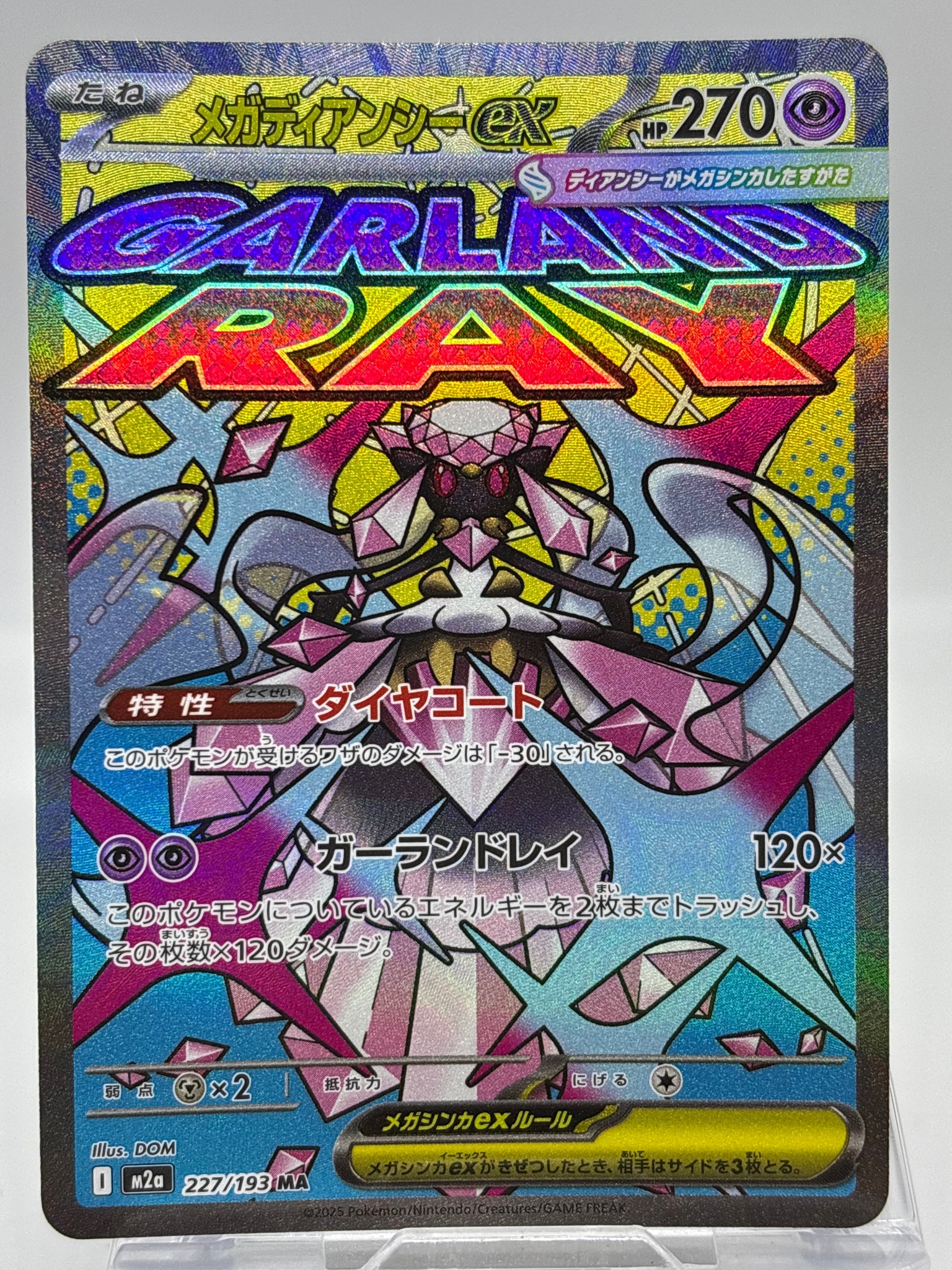 PSA10】メガディアンシーex MA [M2a 227/193](ハイクラスパック「MEGA