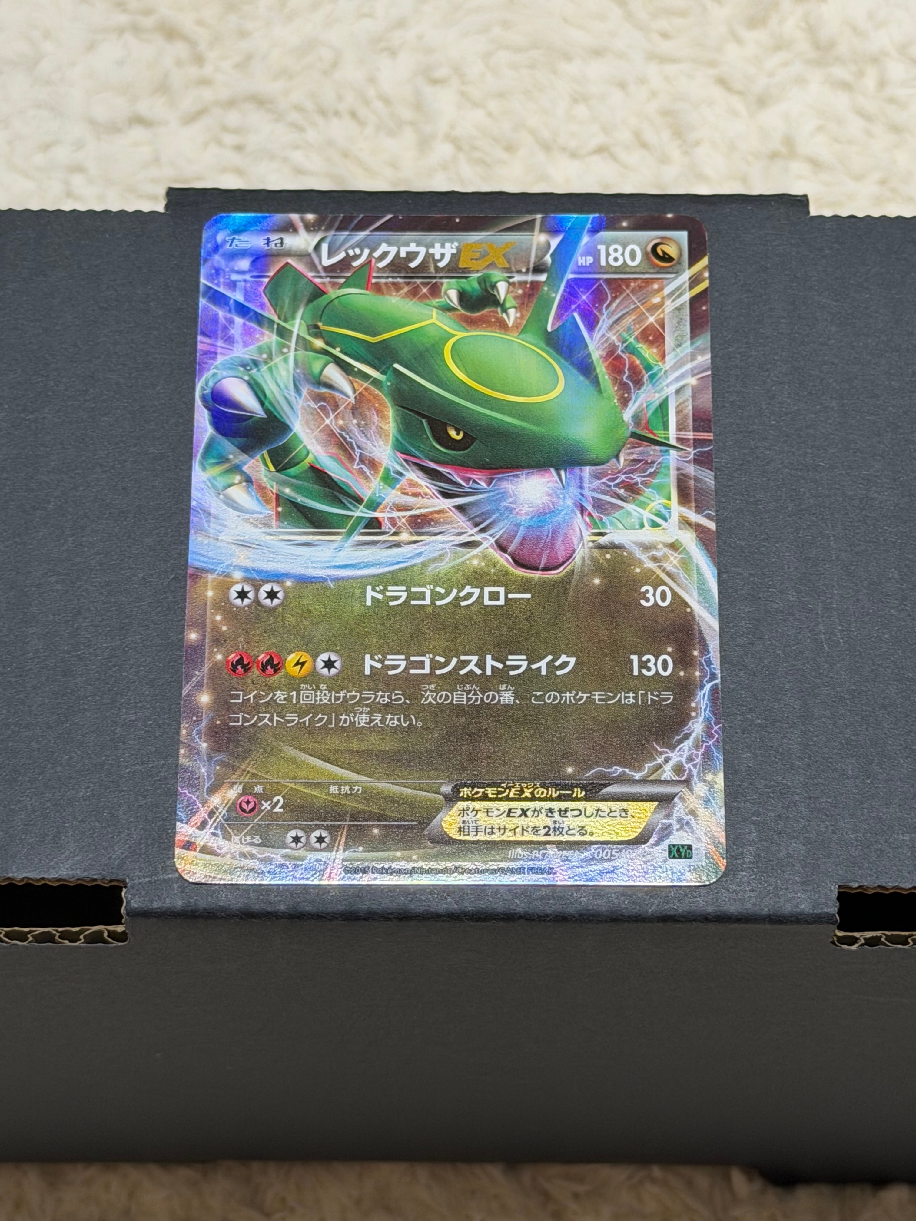 レックウザEX [XYD 005/018](メガバトルデッキ60「メガレックウザEX