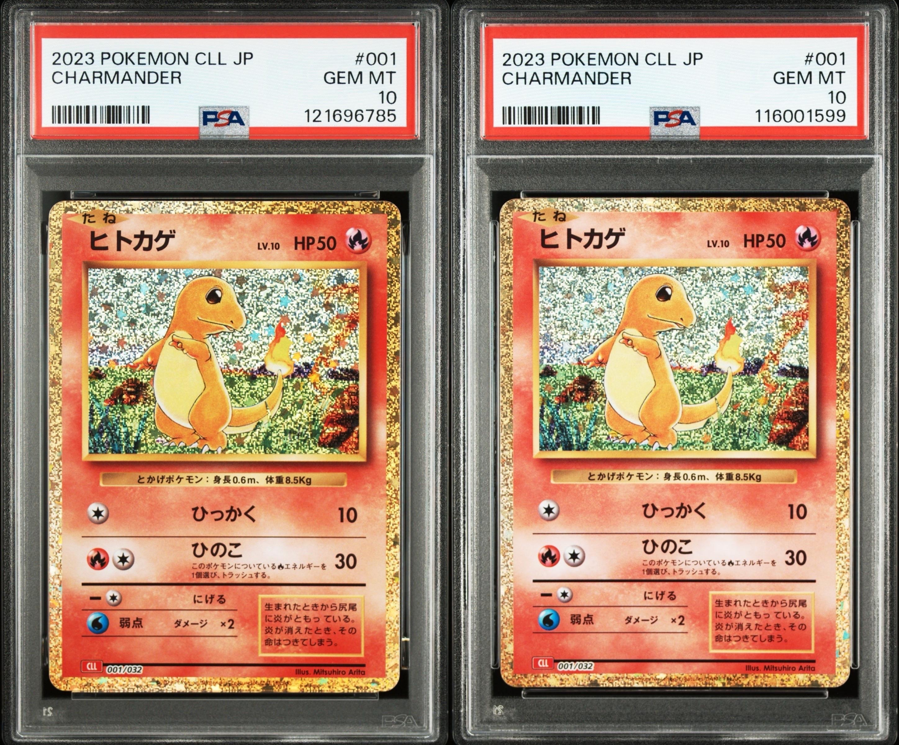 ヒトカゲ [CLL 001/032](ポケモンカードゲーム Classic)