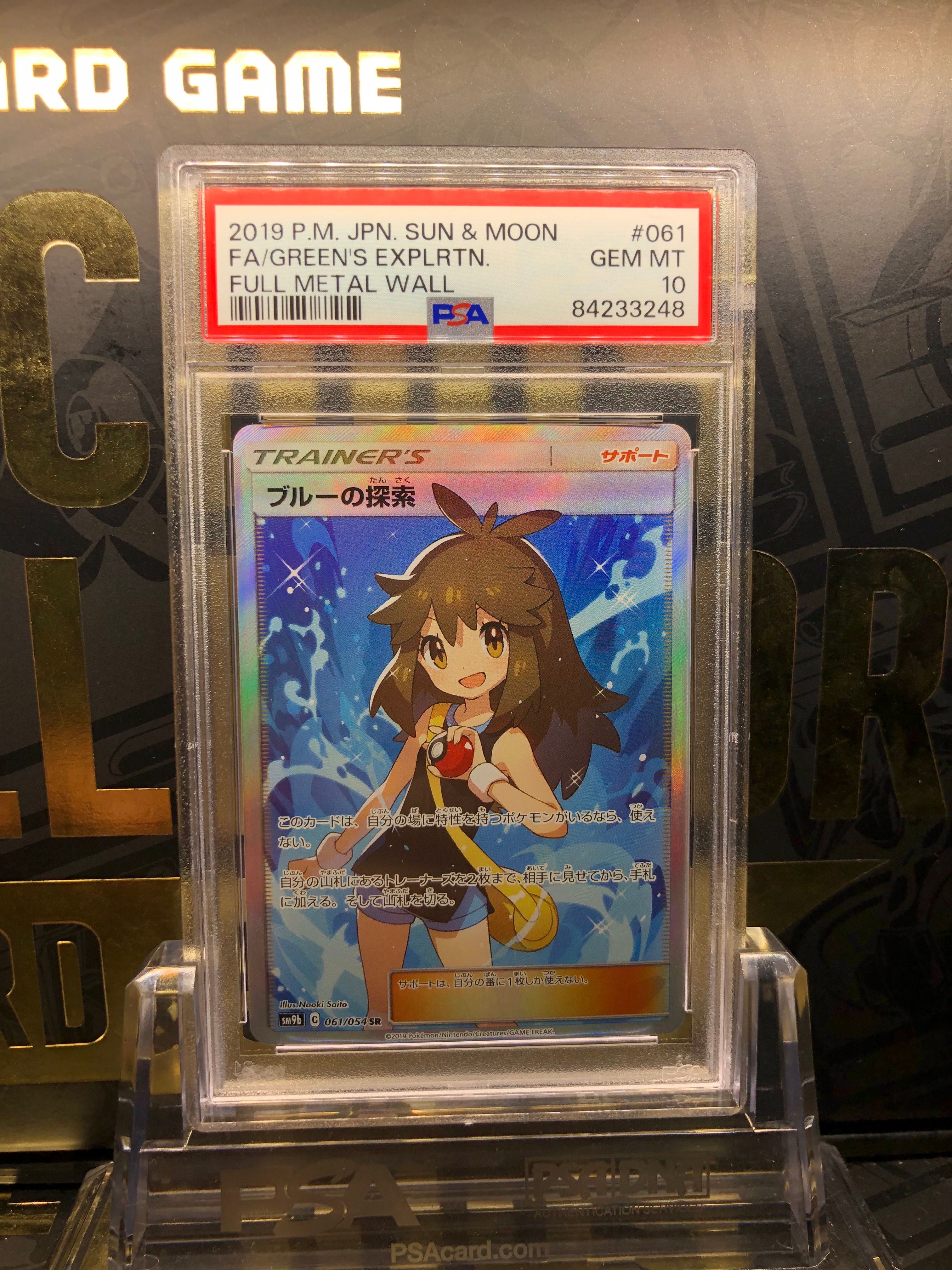 ブルーの探索 SR[SM9b 061/054](強化拡張パック「フルメタルウォール」)