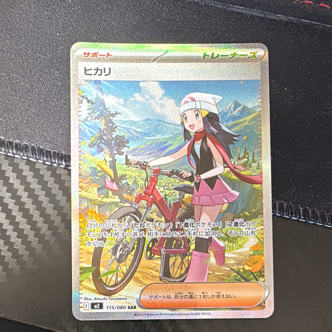 ヒカリ SAR [M2 115/080](拡張パック「インフェルノX」)