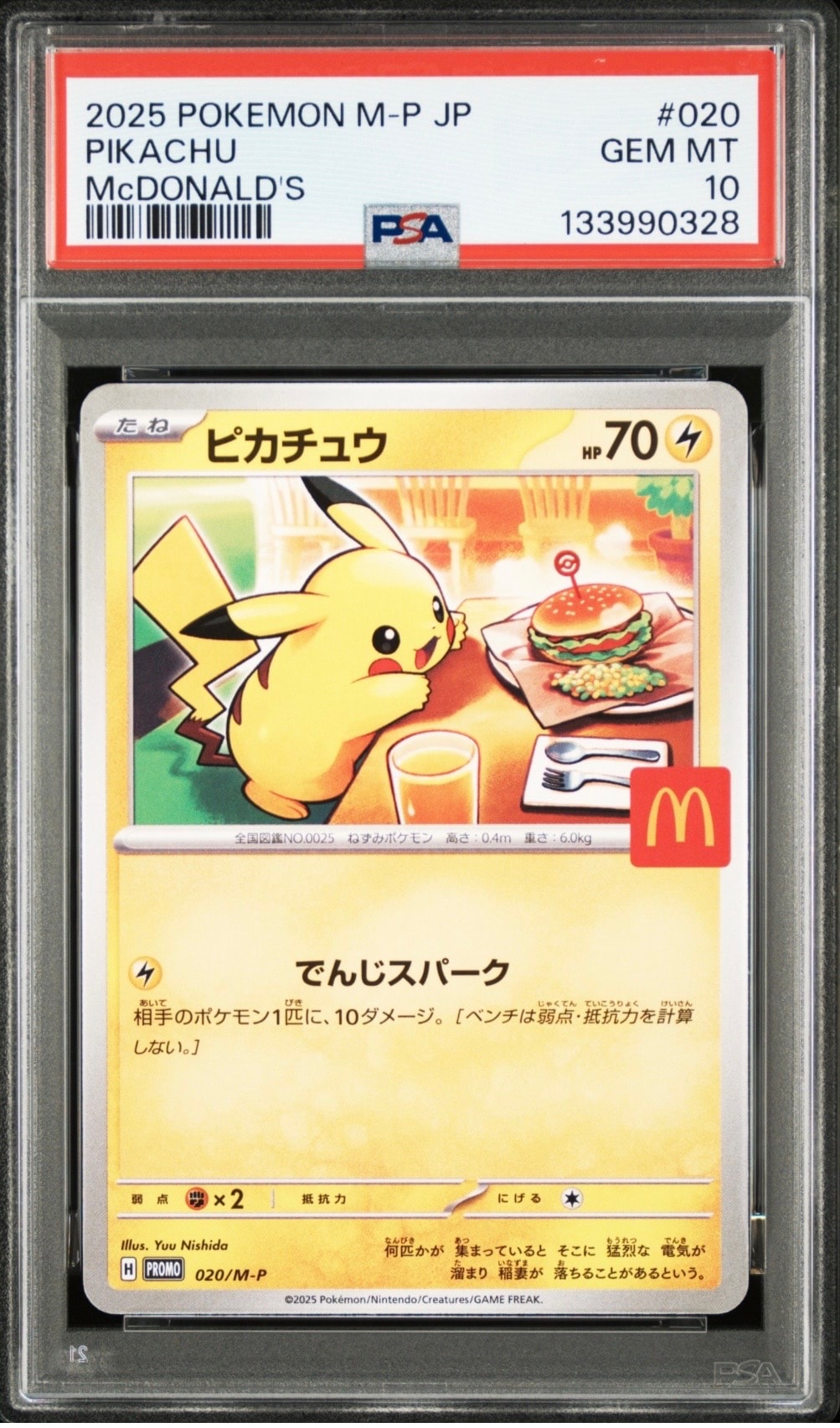 ピカチュウ P [M-P 020](プロモカードパック「マクドナルド ハッピーセット2025」)