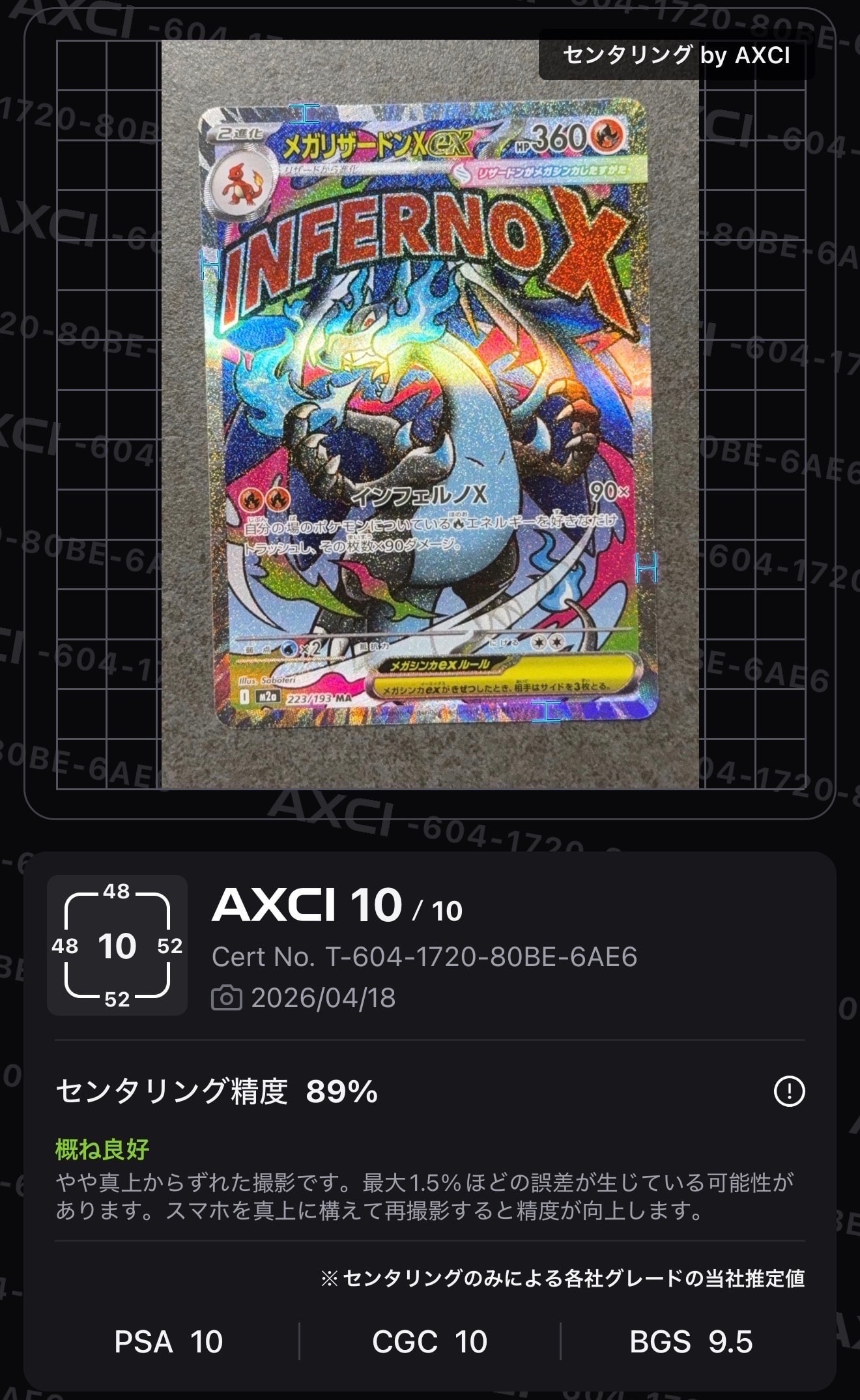 PSA10】メガリザードンXex MA [M2a 223/193](ハイクラスパック「MEGA