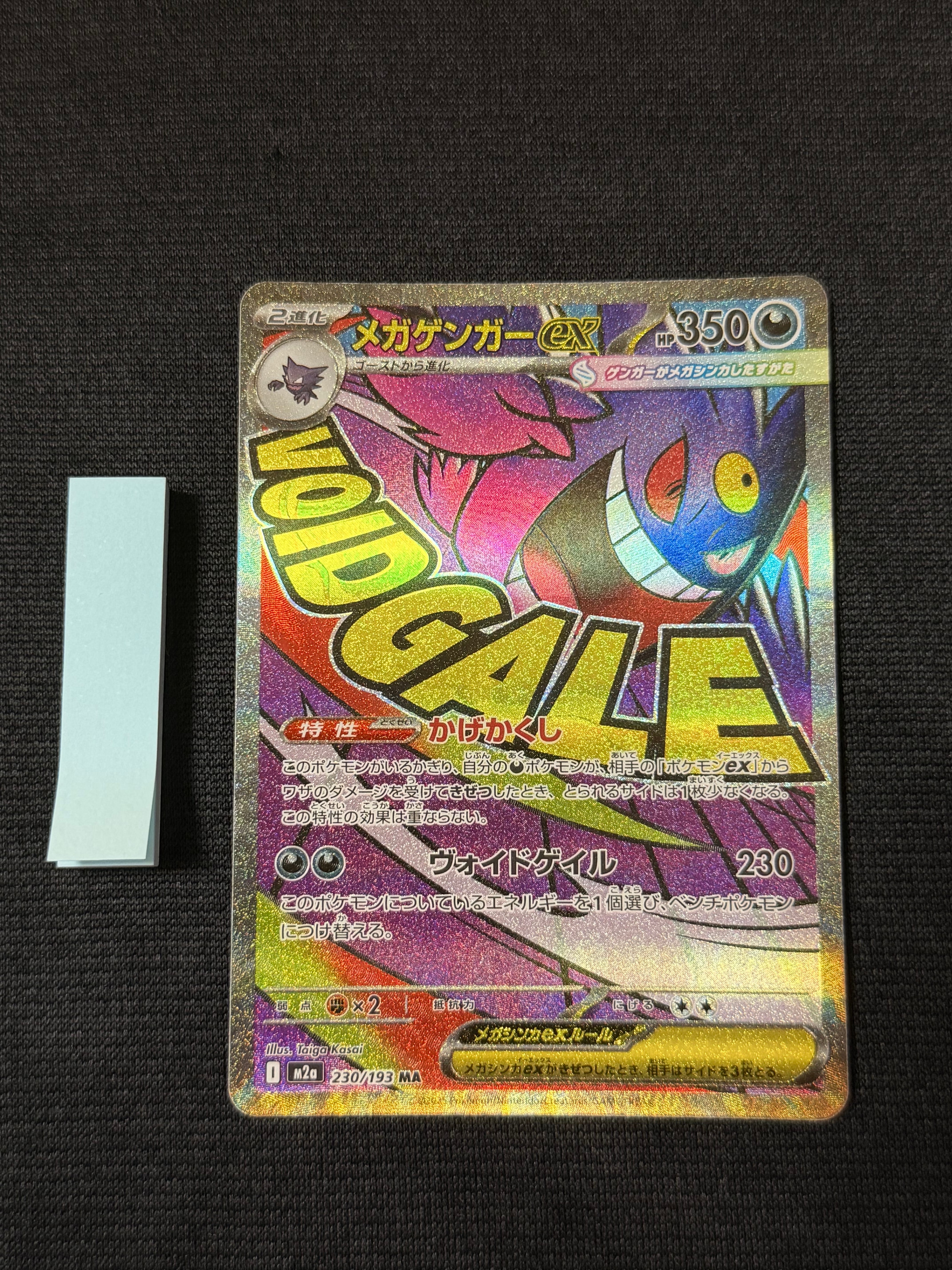 サーナイトex SAR[SV1S 101/078](スカーレット＆バイオレット 拡張