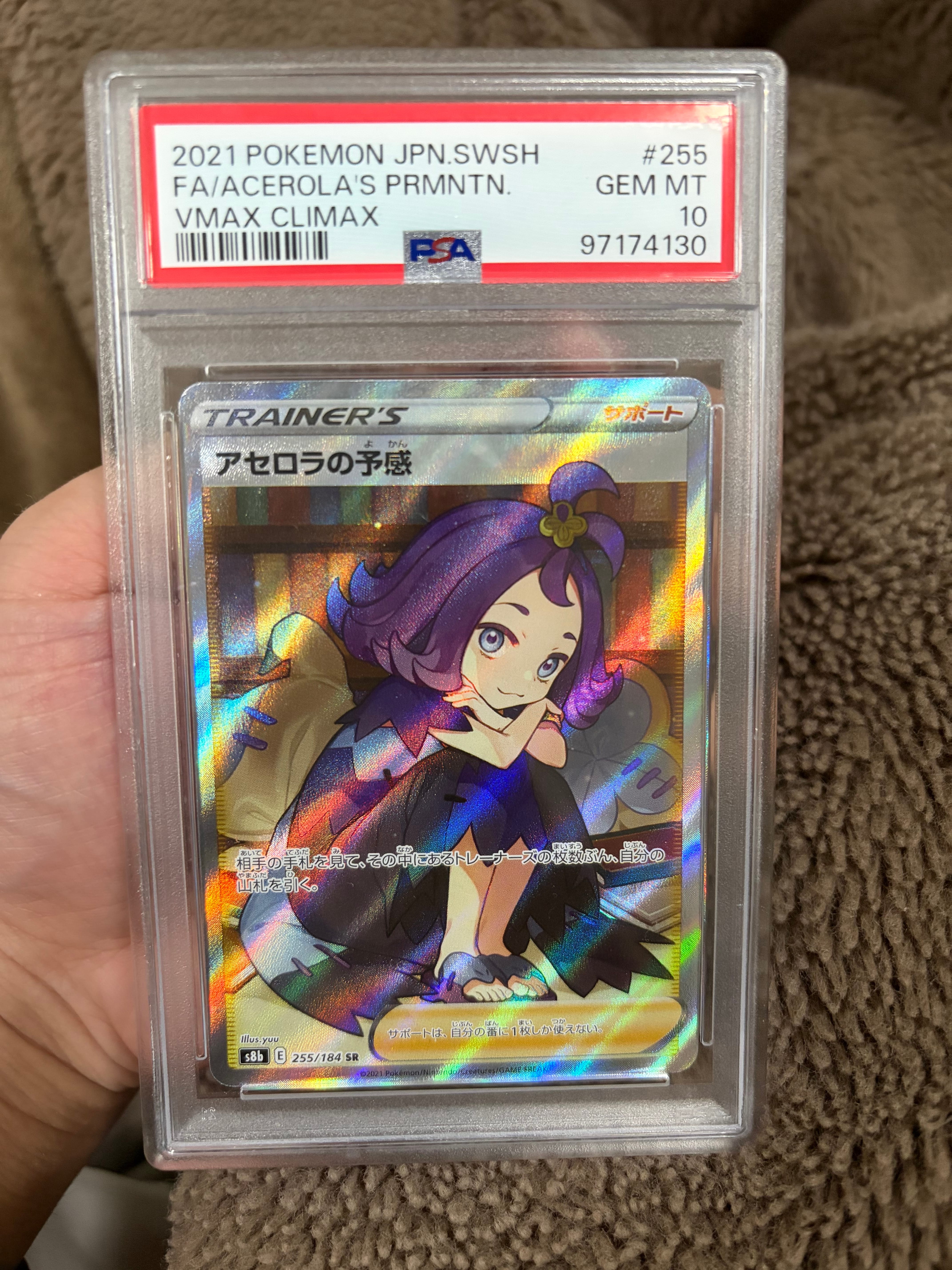 PSA10】アセロラの予感 SR[S8b 255/184](ハイクラスパック「VMAX