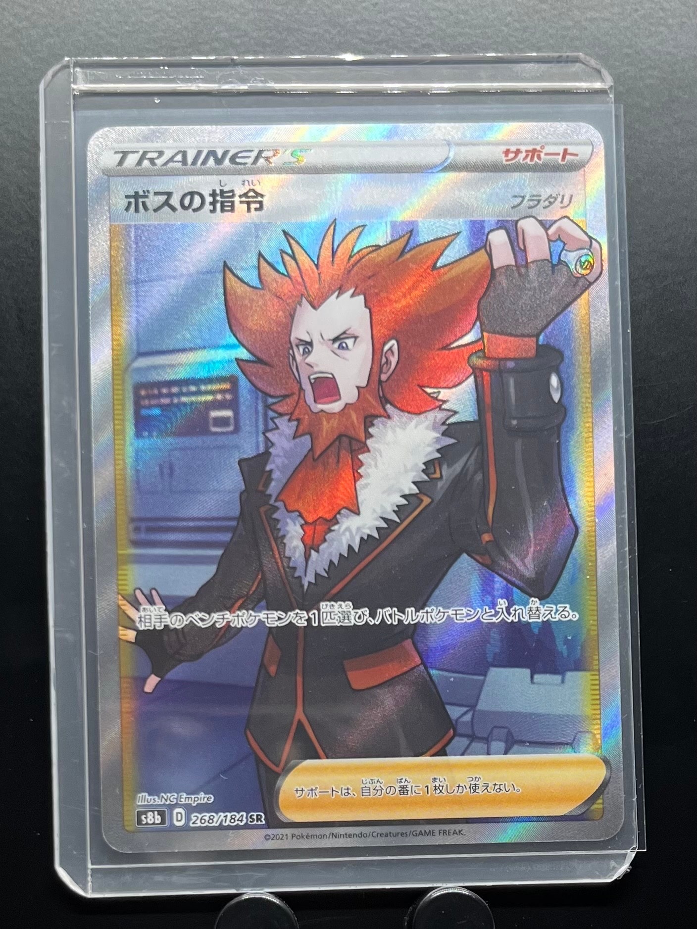 ボスの指令（フラダリ） SR[S8b 268/184](ハイクラスパック「VMAX