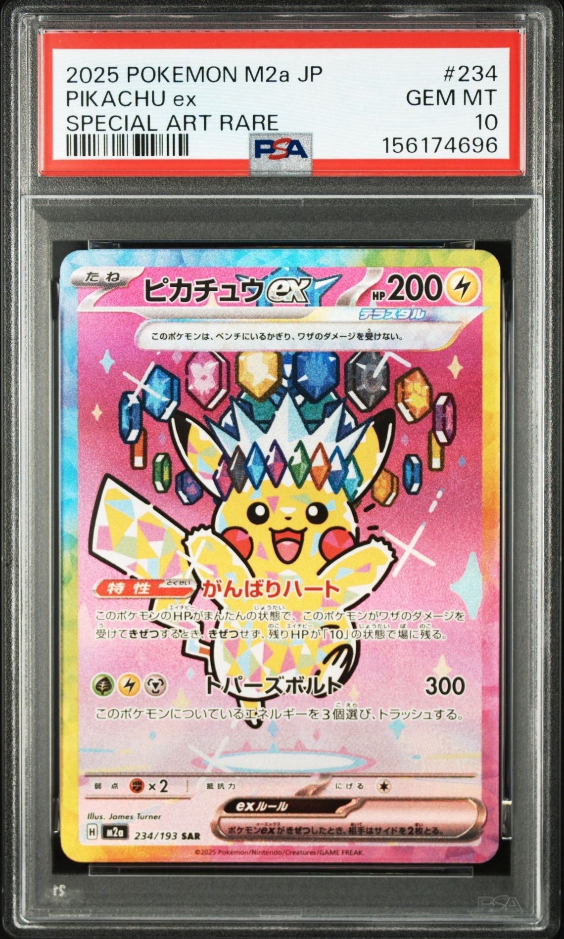 ソルガレオ&ルナアーラGX (リーリエ) HR[SM11b 070/049](強化拡張