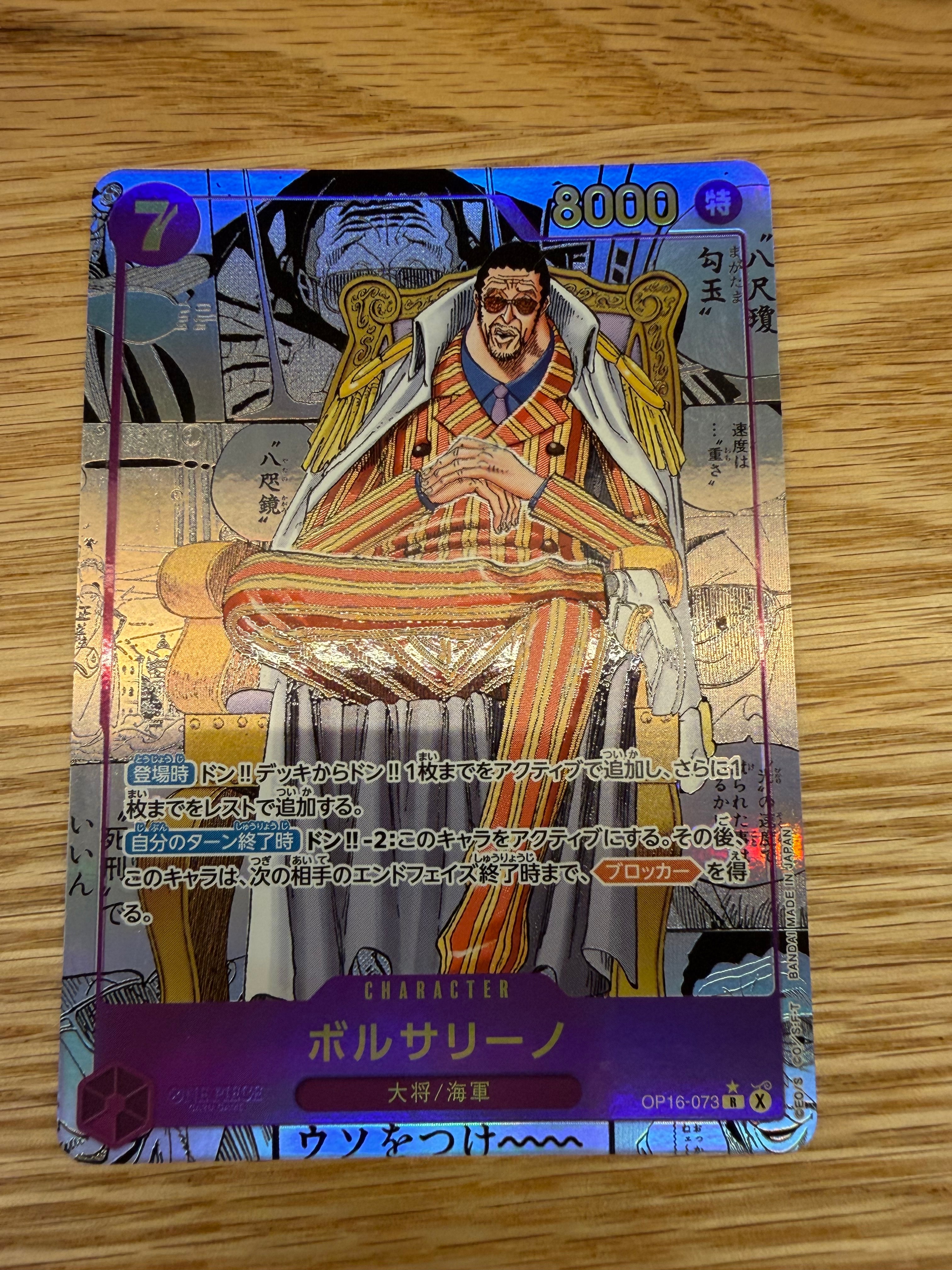 マーシャル・D・ティーチ P [P-100](プロモーションカード「テーマ