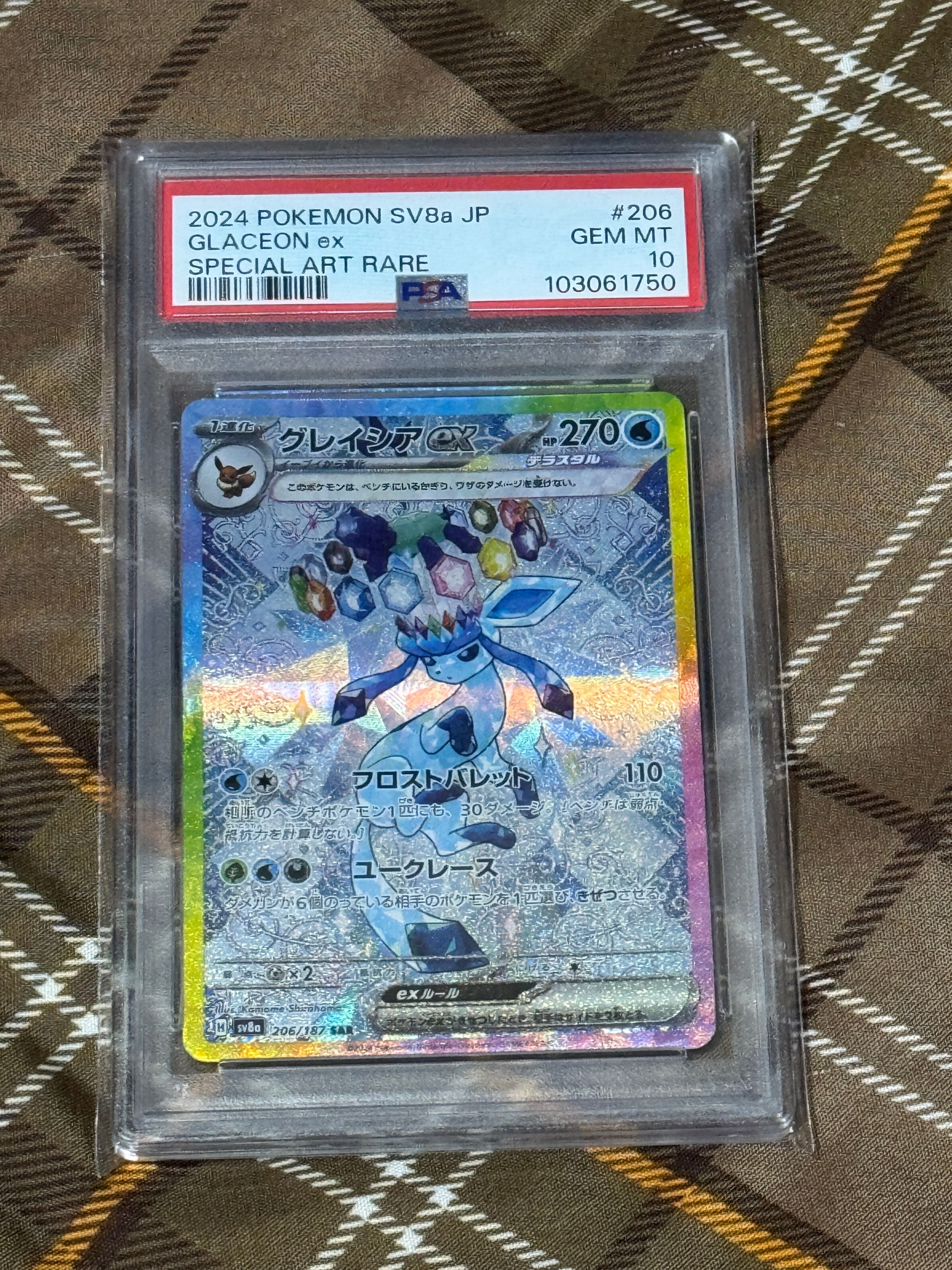 グレイシアex SAR [SV8a 206/187](ハイクラスパック「テラスタルフェスex」)