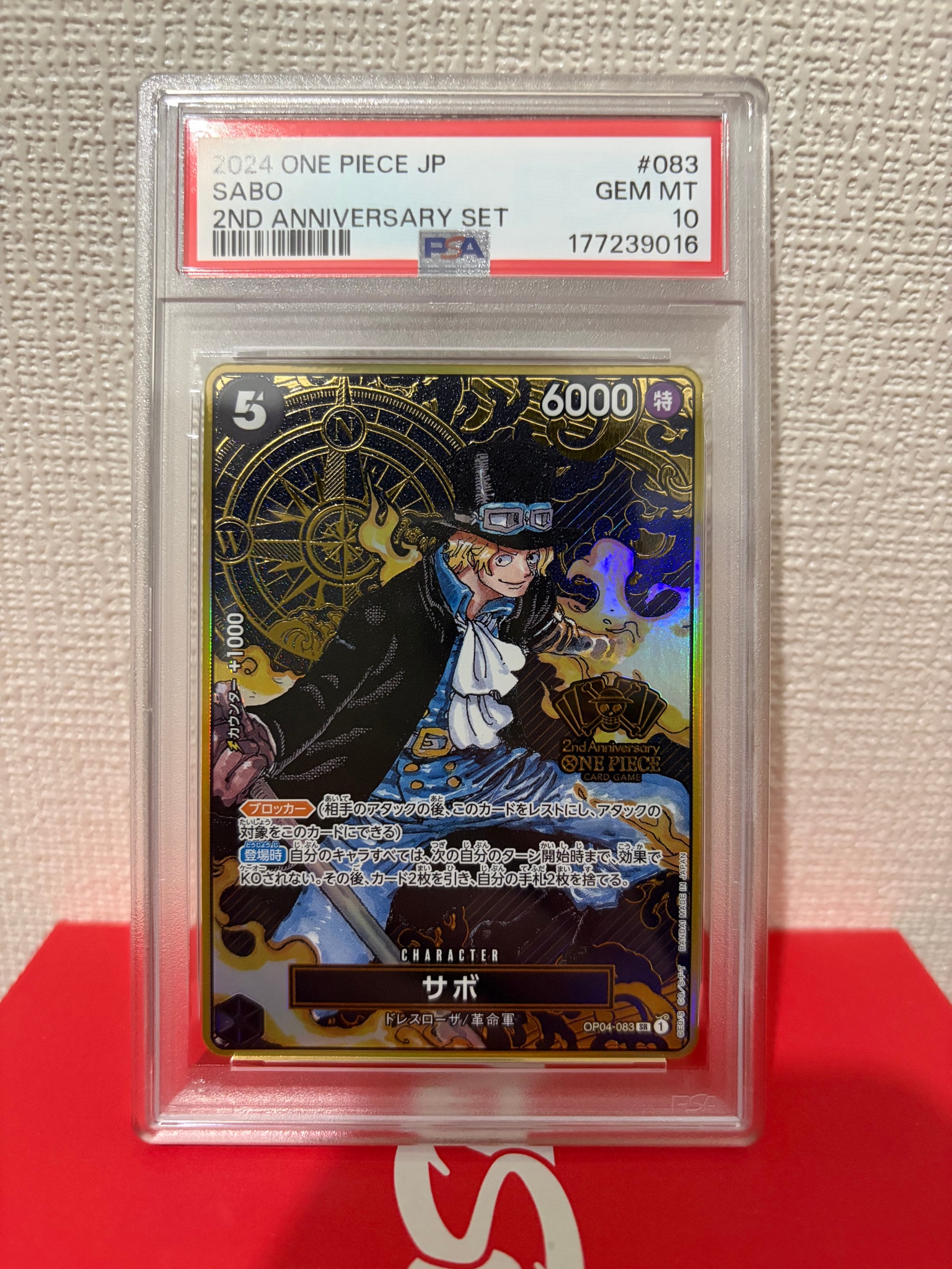 PSA10】サボ SR [OP04-083](スペシャルグッズセット「2nd ANNIVERSARY