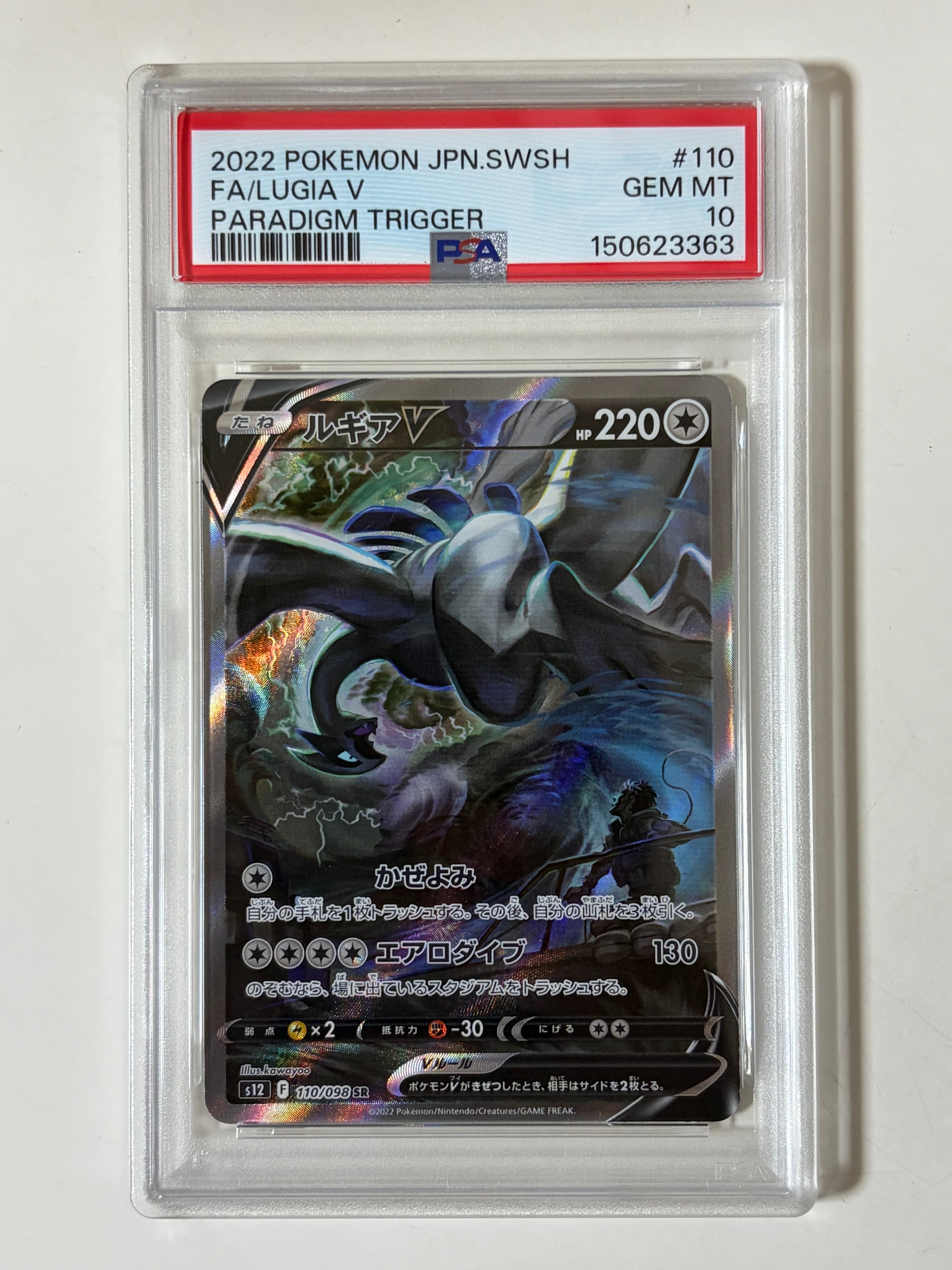 カビゴン R [SM10 076/095](拡張パック「ダブルブレイズ」)の新品/中古