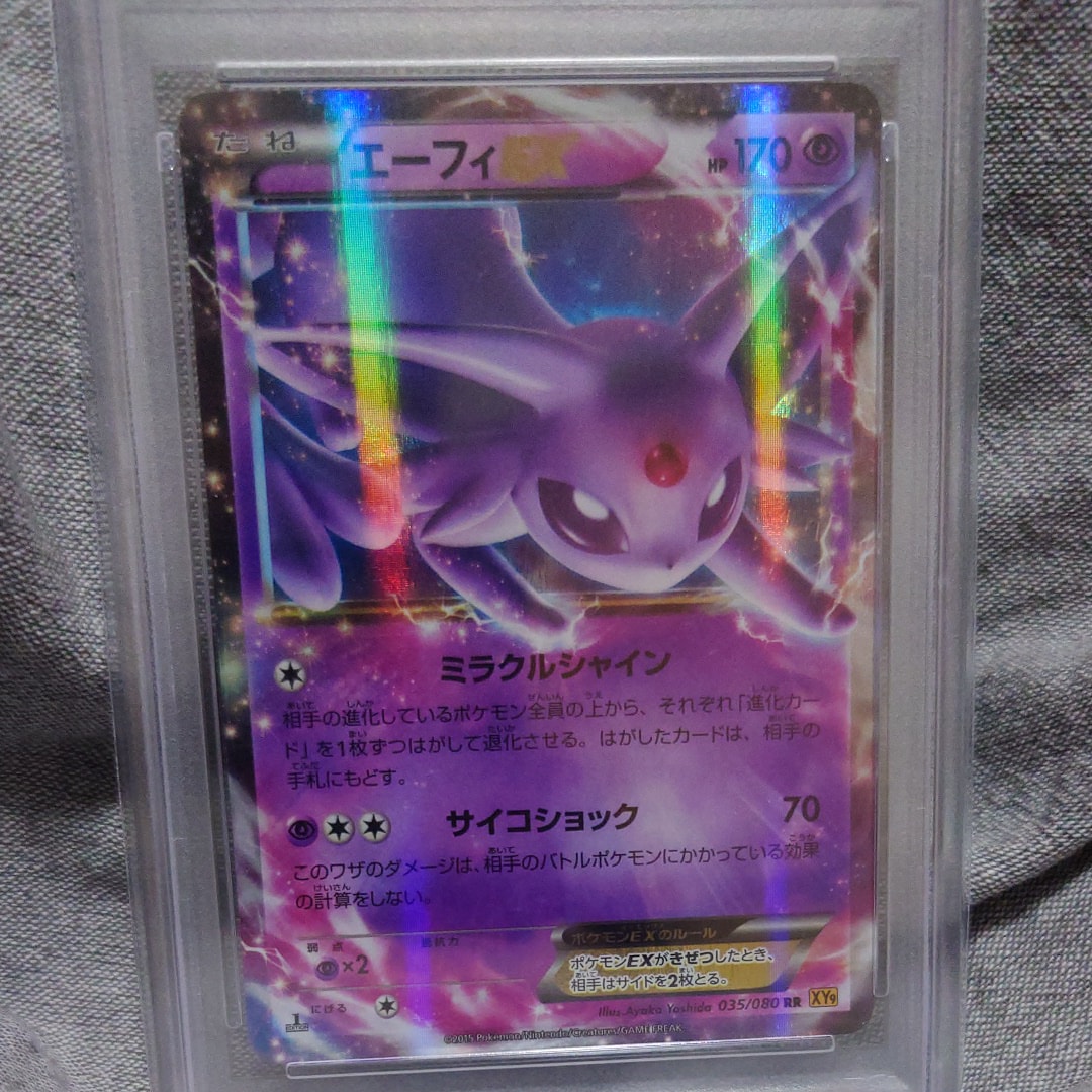 PSA10】エーフィEX RR :1ED [XY9 035/080](拡張パック「破天の怒り