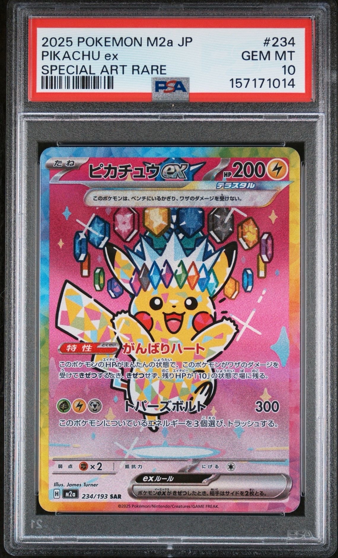 ホウオウEX SR :1ED [BW5 051/050](拡張パック「リューノブレード」)の