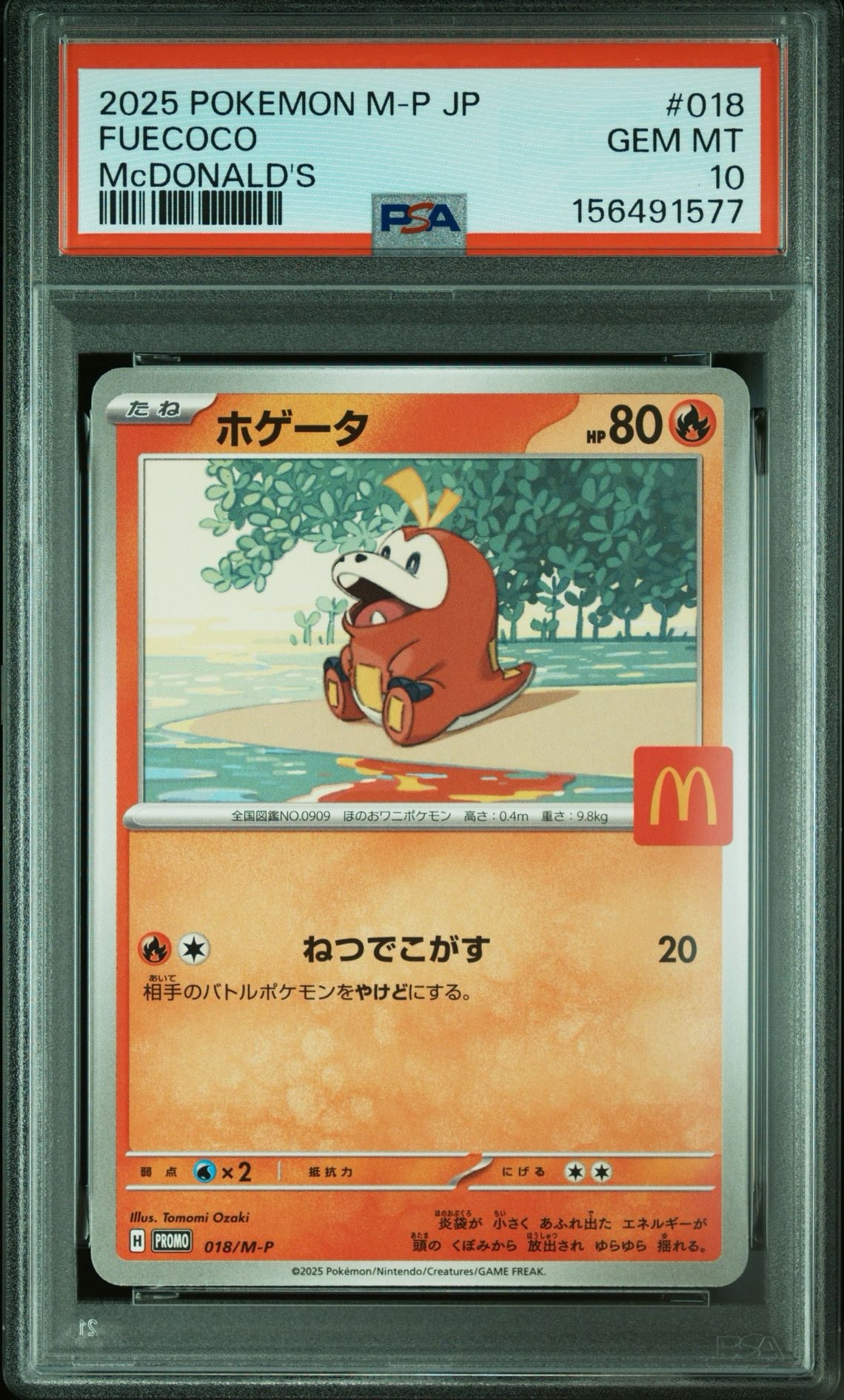 Fuecoco P [M-P 018](Promo Card Pack "McDonald's Happy Set 2025")