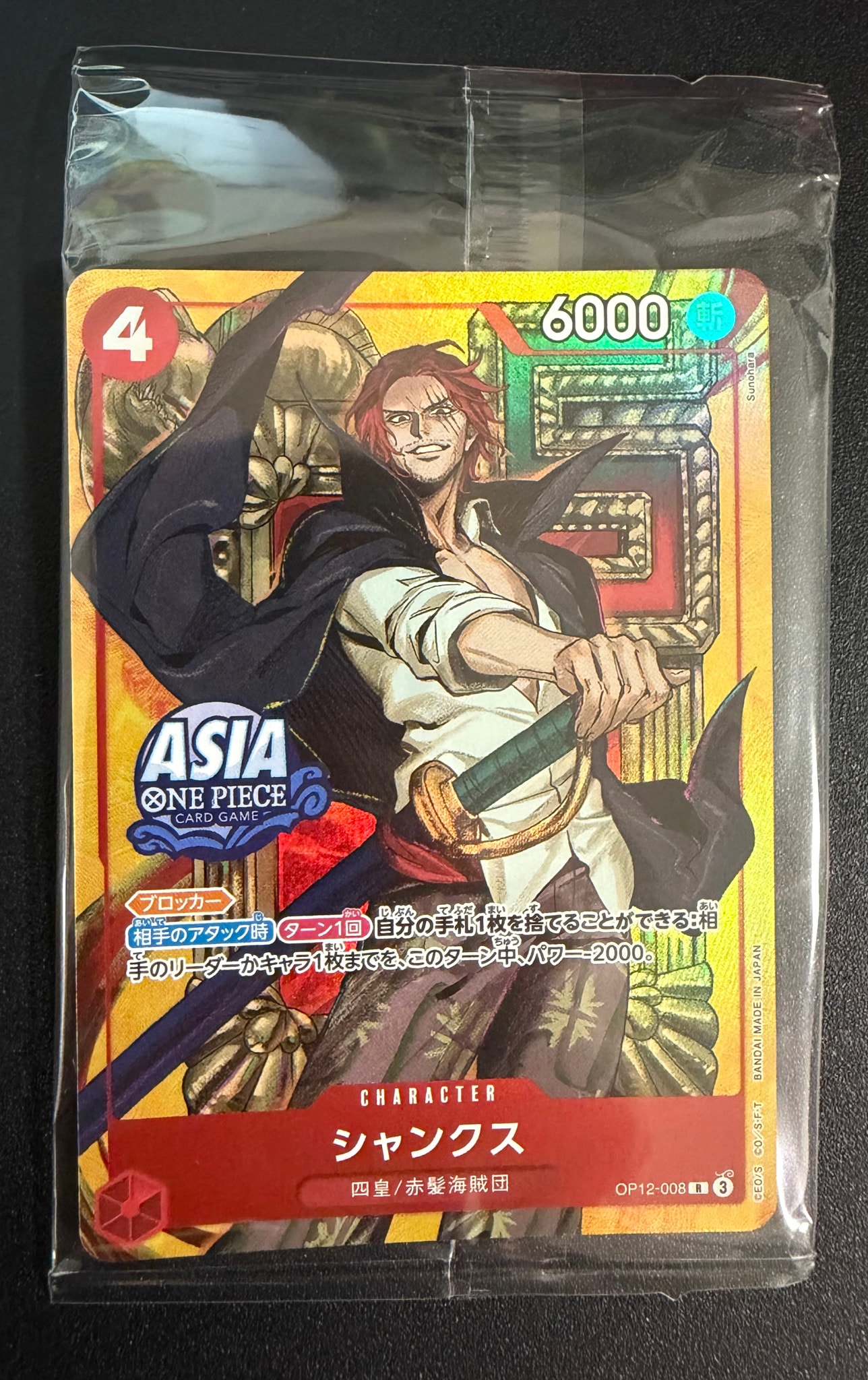 ONE PIECEカードゲーム シャンクス プロモ アジア版 シャンクス R [OP12-008]【アジア版】(プロモーションカード「ミニ