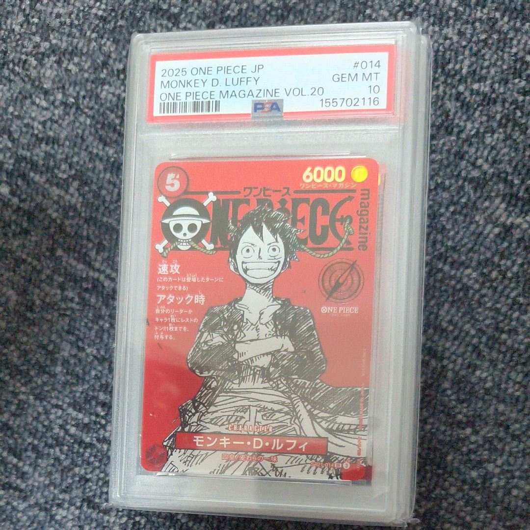 モンキー・D・ルフィ SR [ST21-014](プロモーションカード「ワンピースマガジン 特集 週刊少年ジャンプとワンピース 020」)
