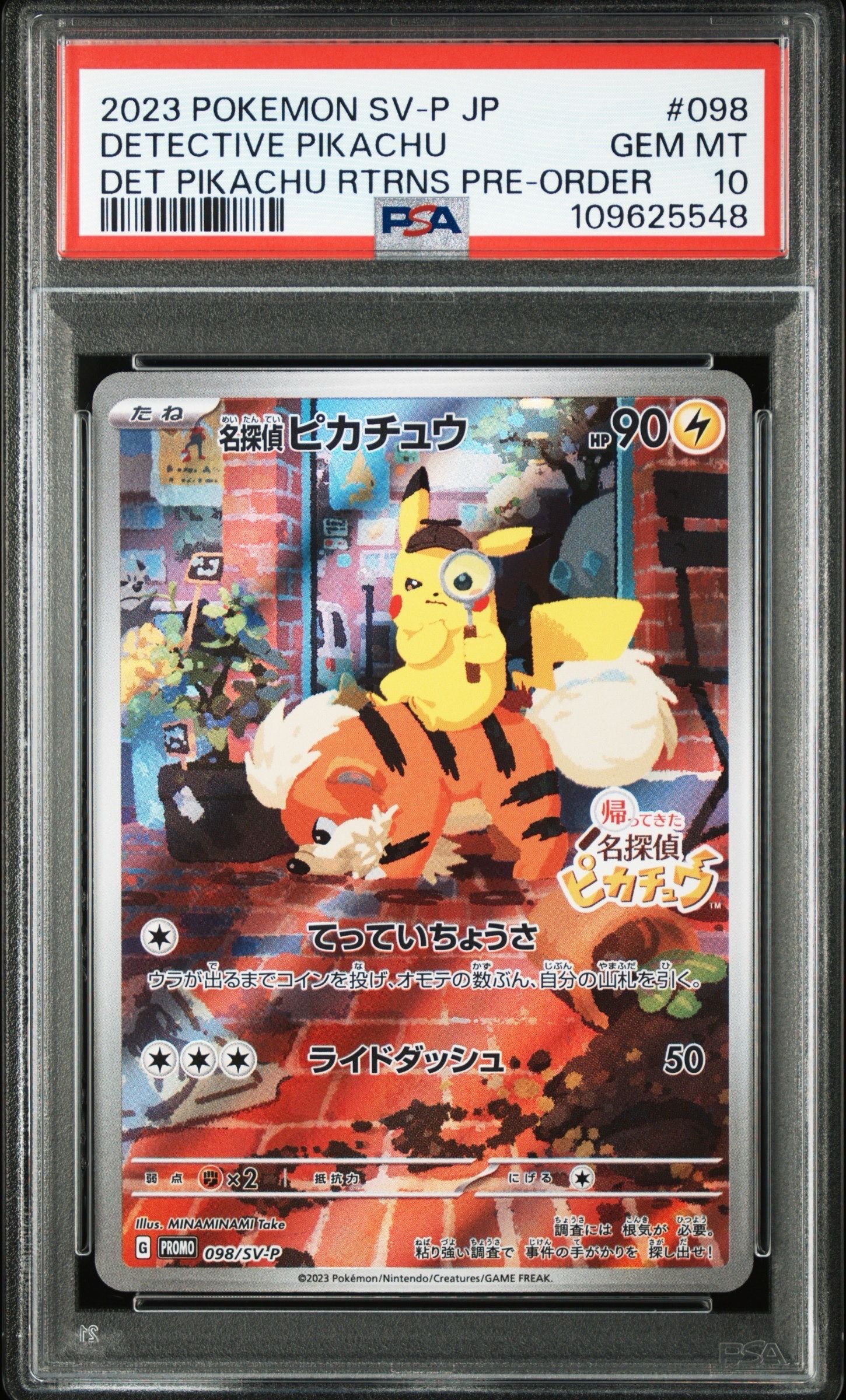 名探偵ピカチュウ: プロモ [SV-P 098](プロモーションカード「SV-P」)