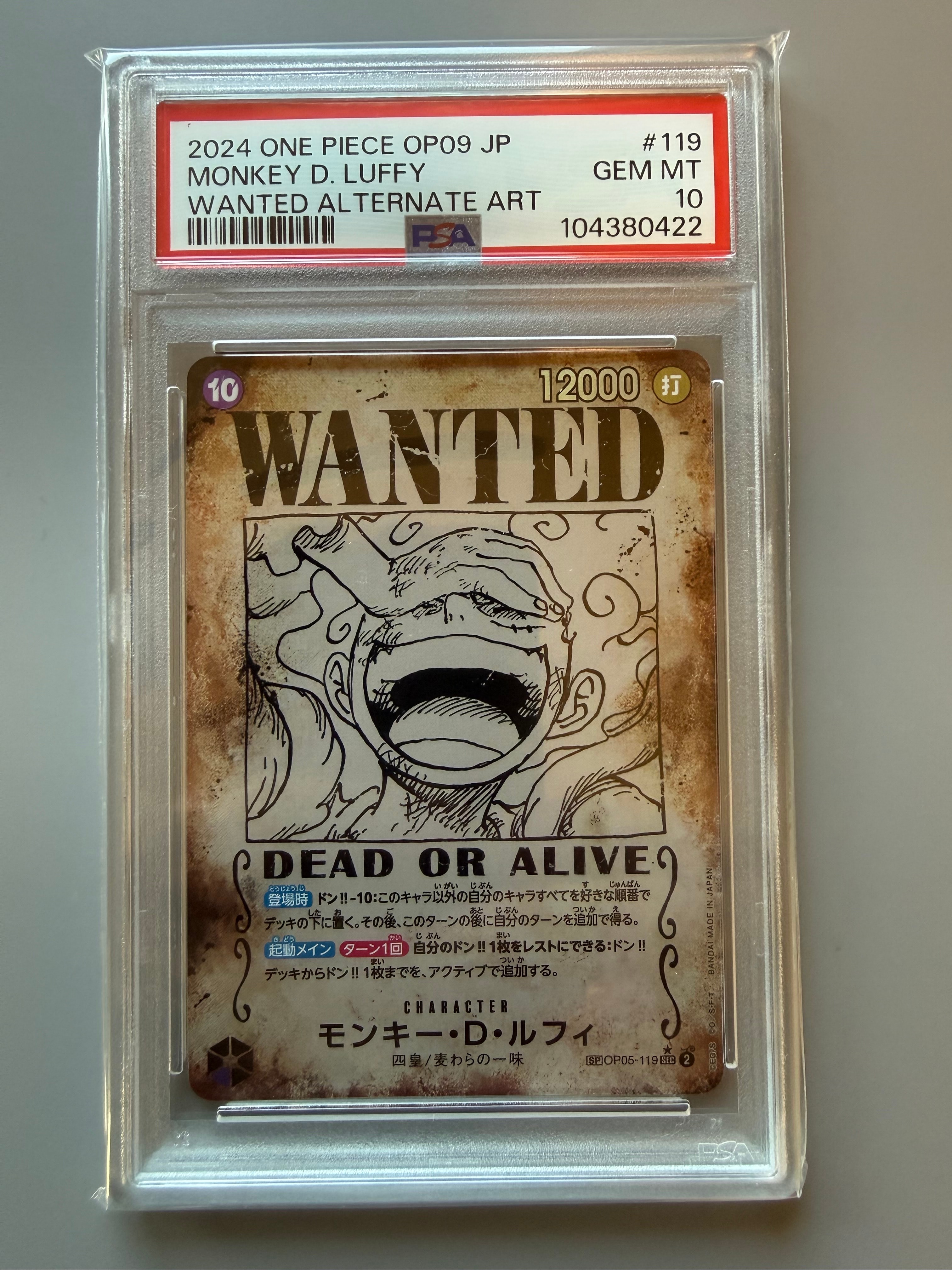 モンキー・D・ルフィ:手配書 SEC-SPC [OP05-119](ブースターパック「新たなる皇帝」)