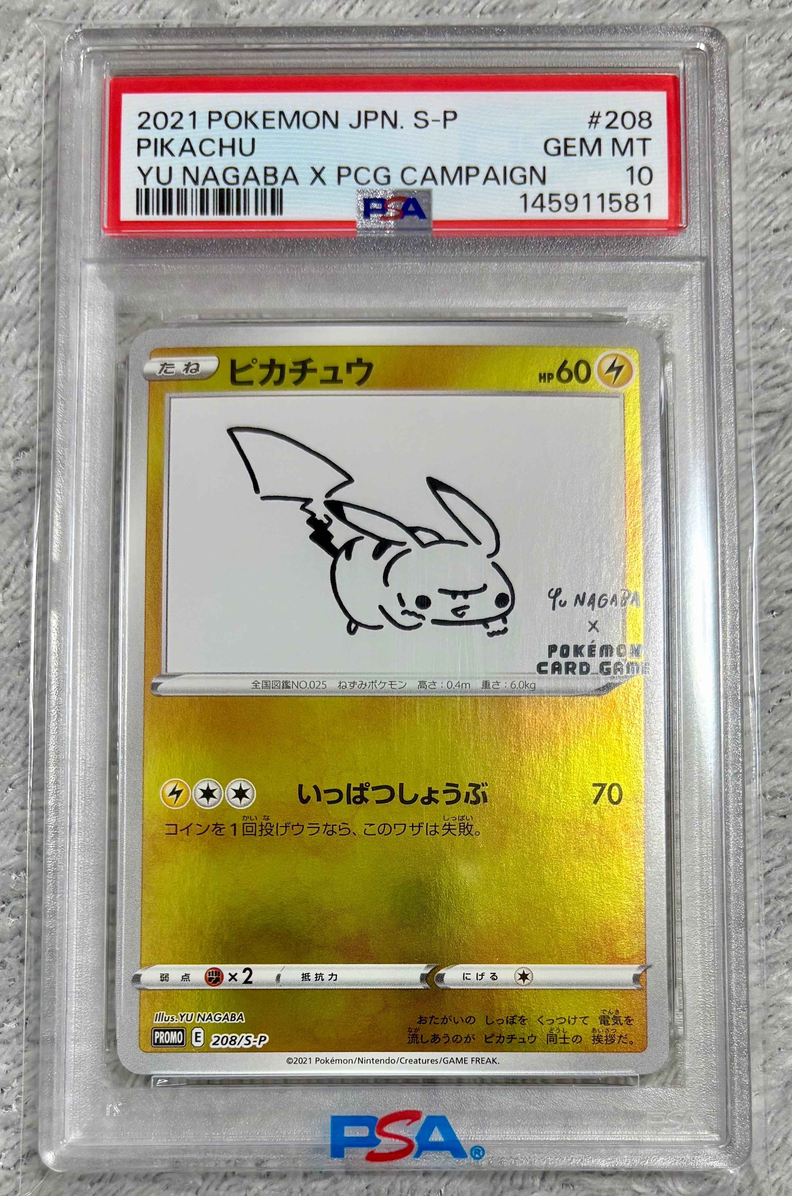 PSA9】ピカチュウ:プロモ [S-P 208](「YU NAGABA×ポケモンカードゲーム