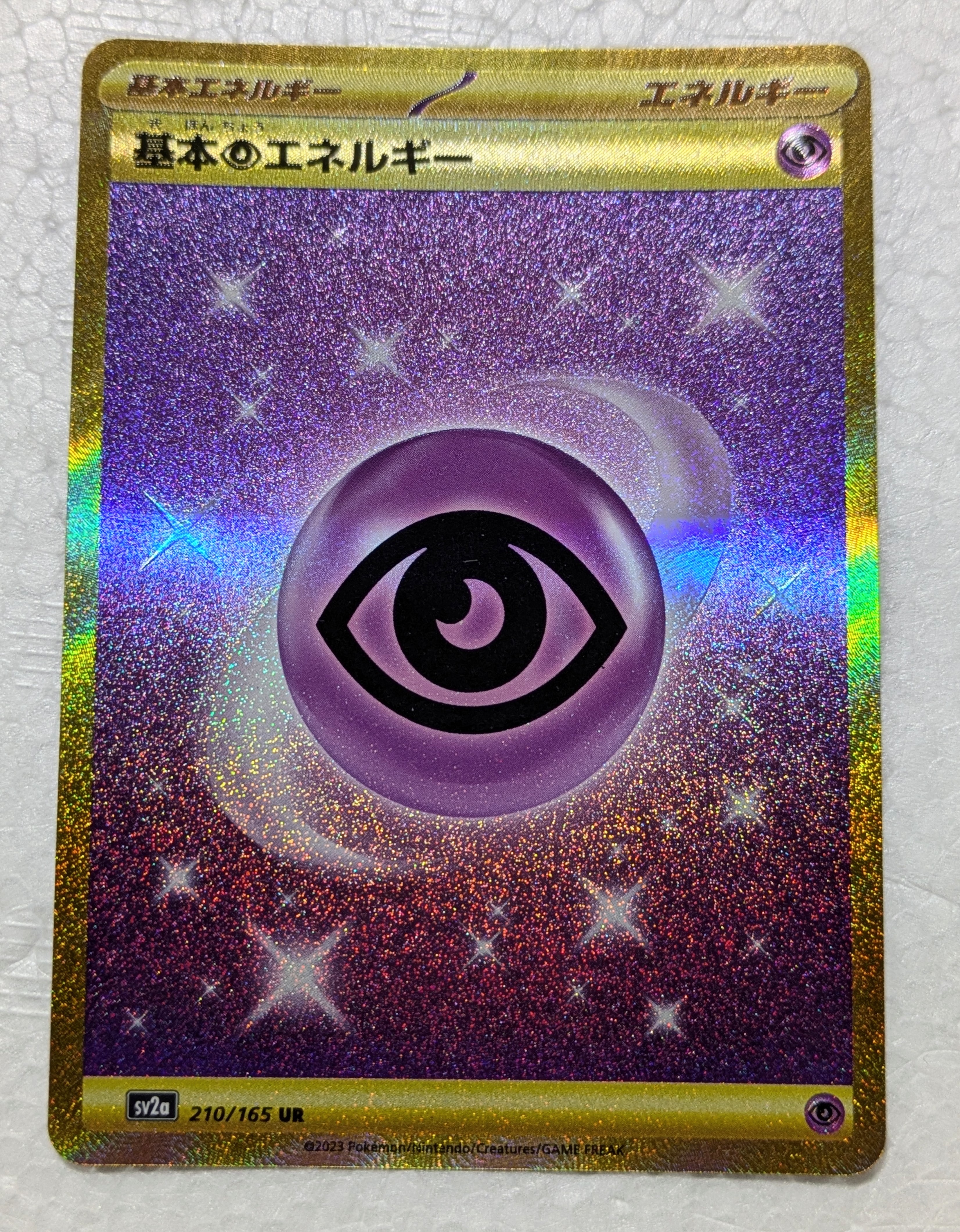 基本超エネルギー UR[SV2a 210/165](強化拡張パック「ポケモンカード