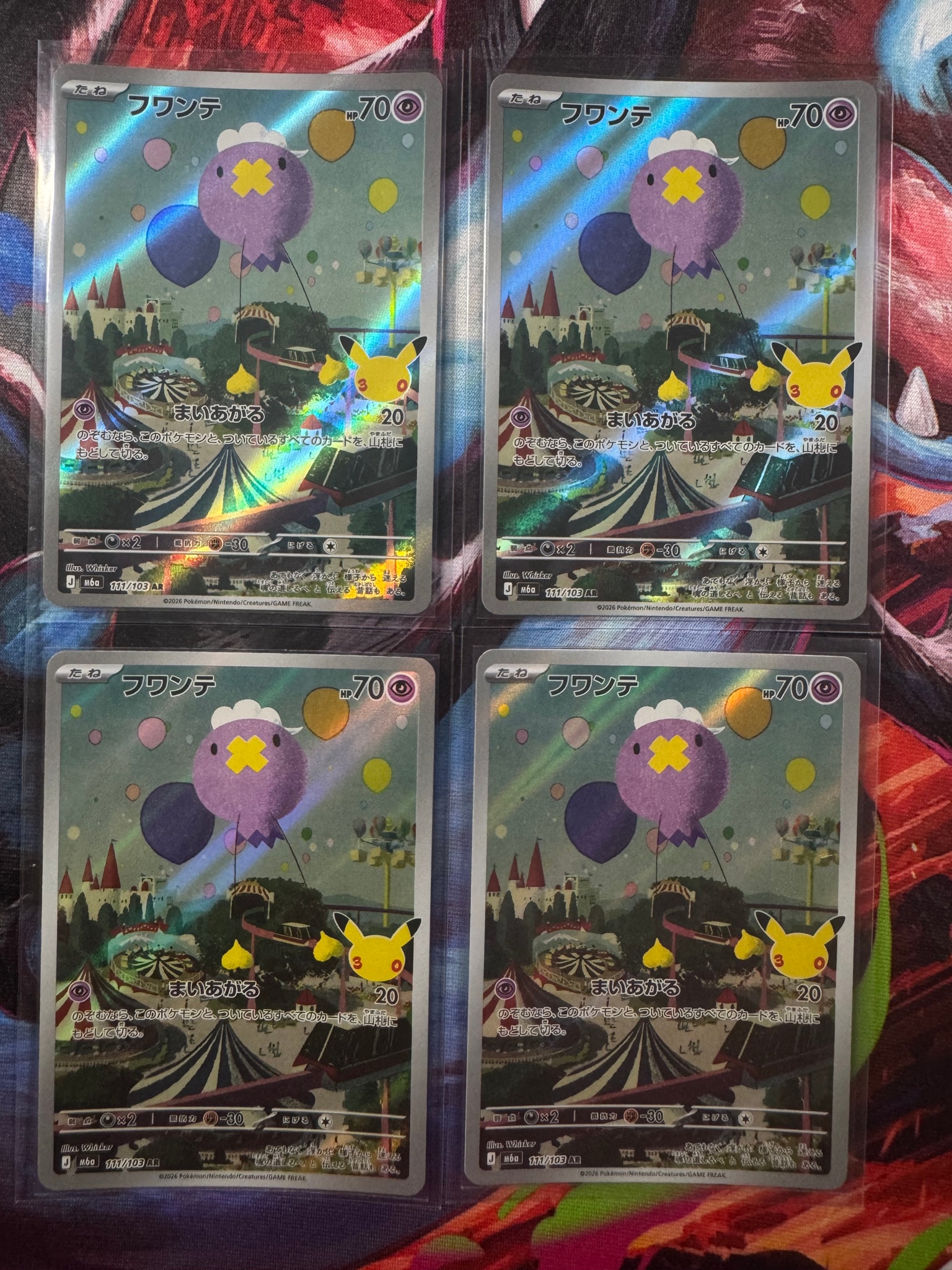 フワンテ AR [M6a 111/103](拡張パック「30th CELEBRATION」)