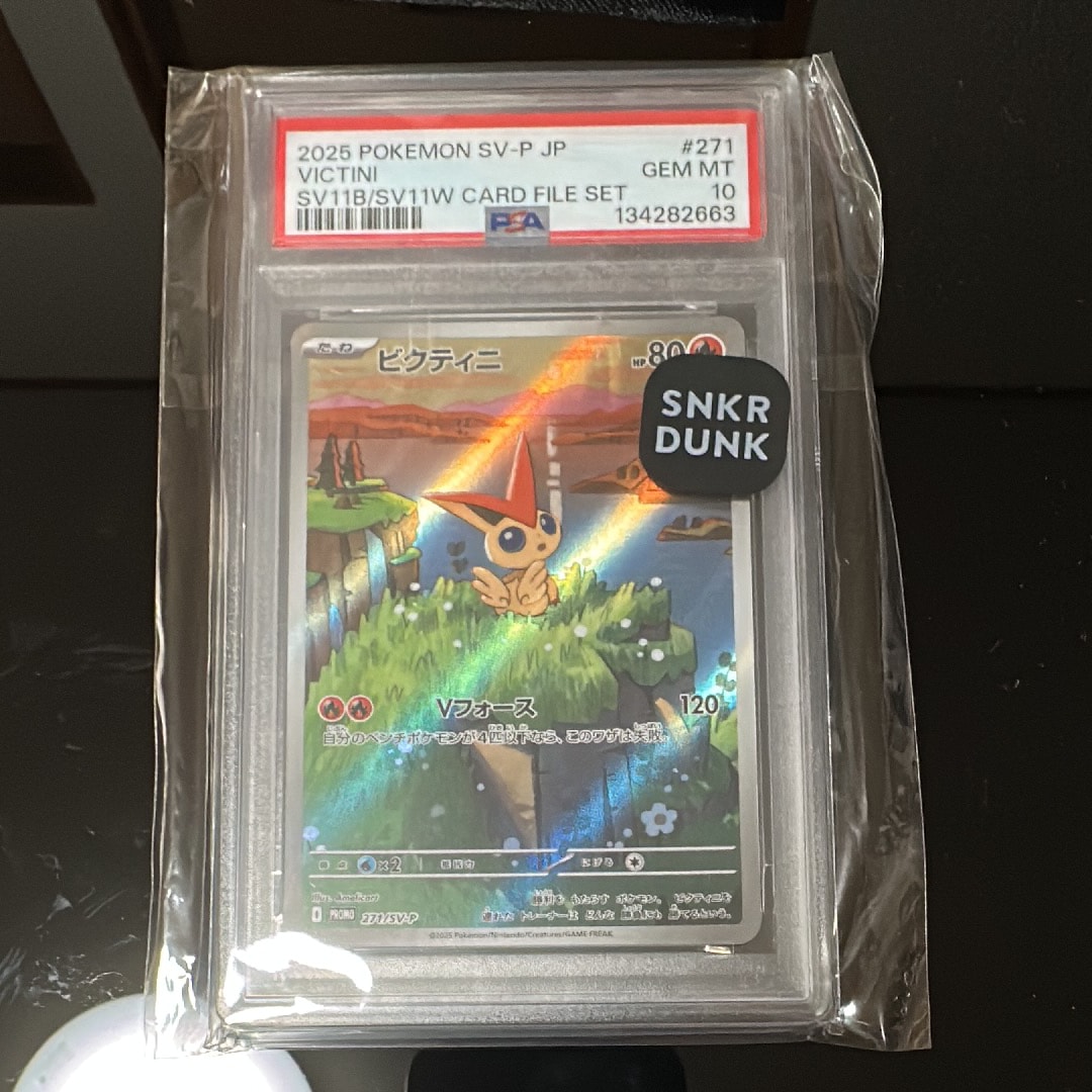 PSA10】ビクティニ P [SV-P 271](カードファイルセット「ブラック