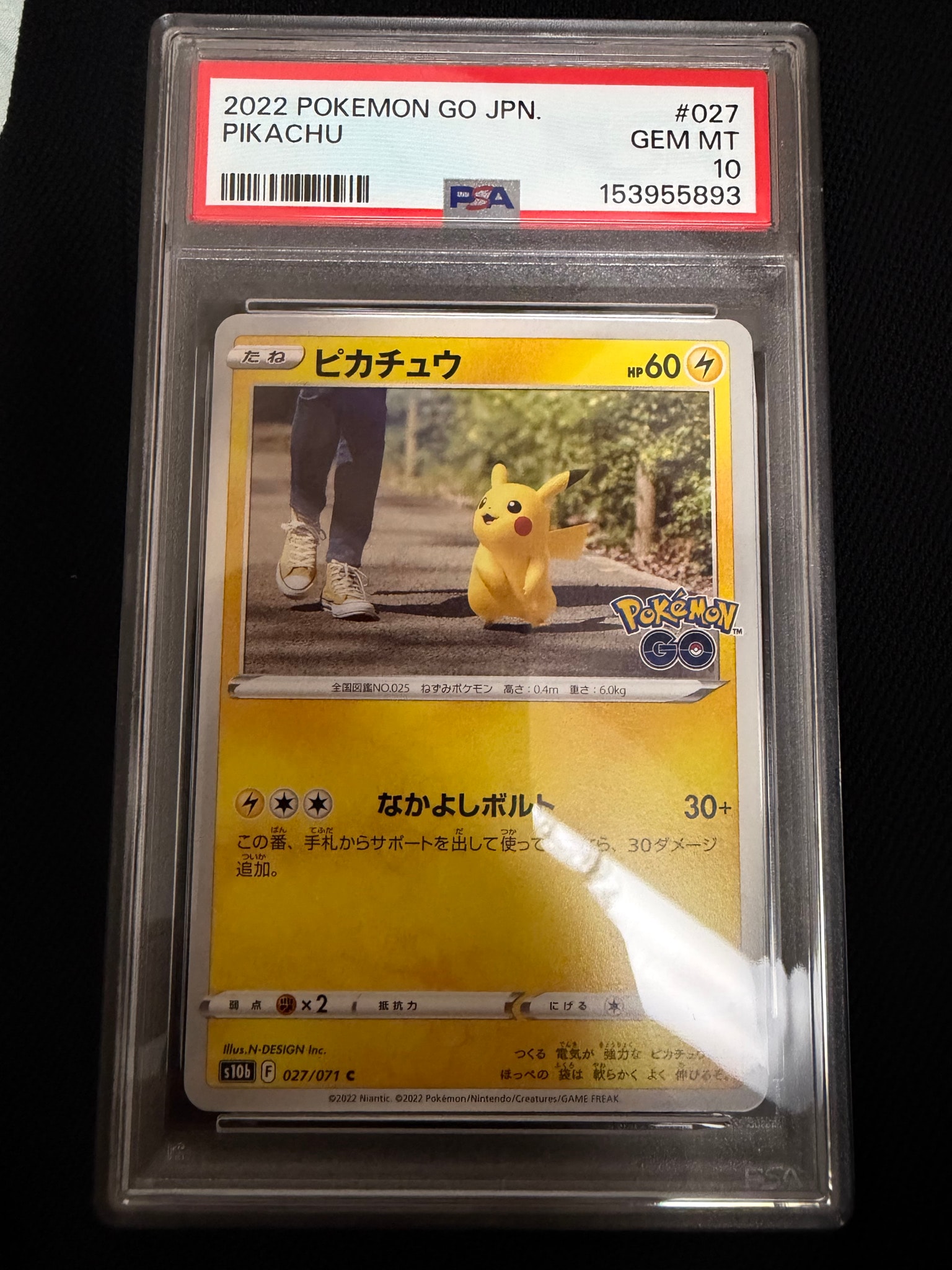 ピカチュウ C[s10b 027/071](強化拡張パック「Pokemon GO」)