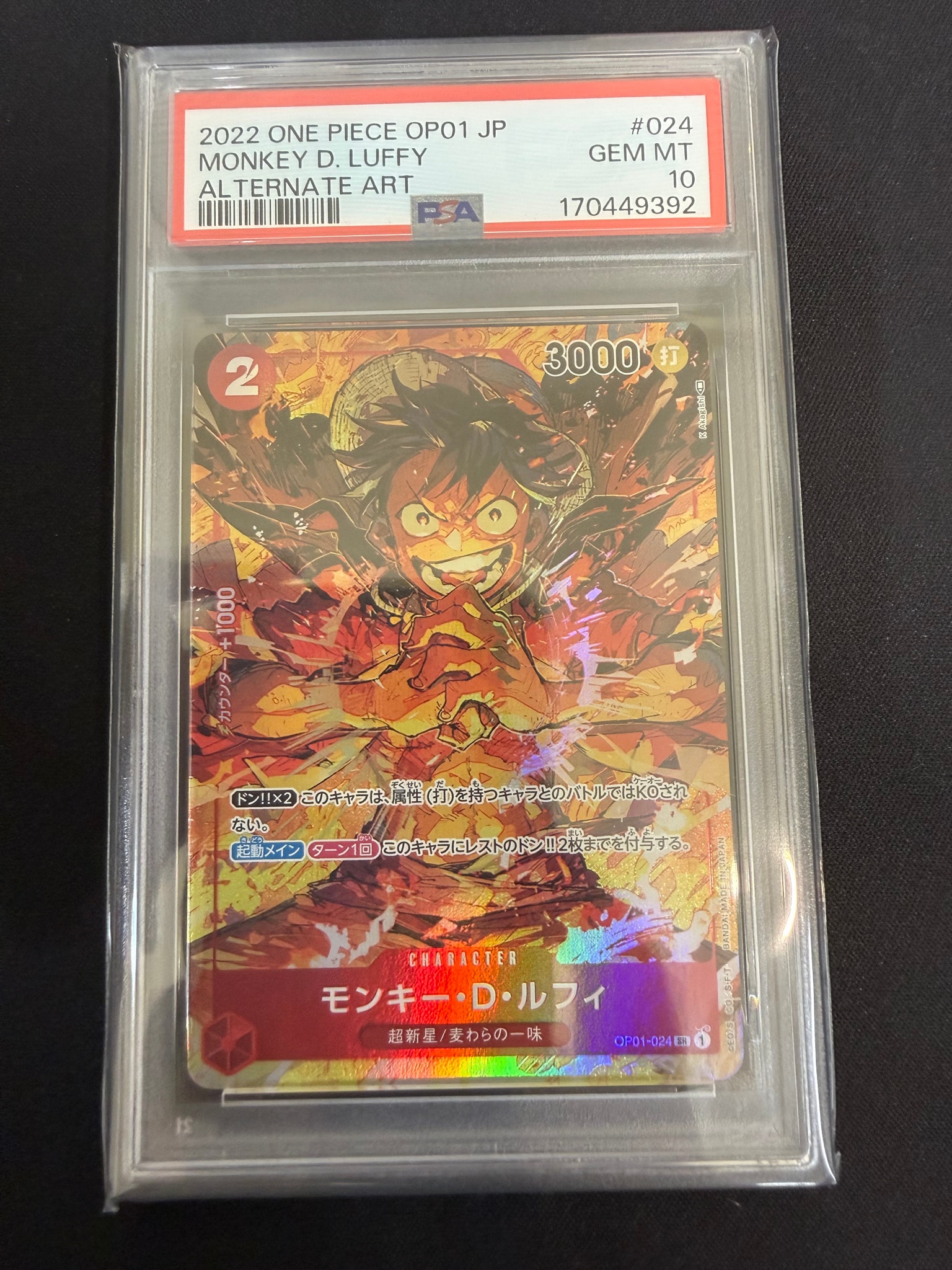 PSA10】モンキー・D・ルフィ SR-P [OP01-024] (ブースターパック