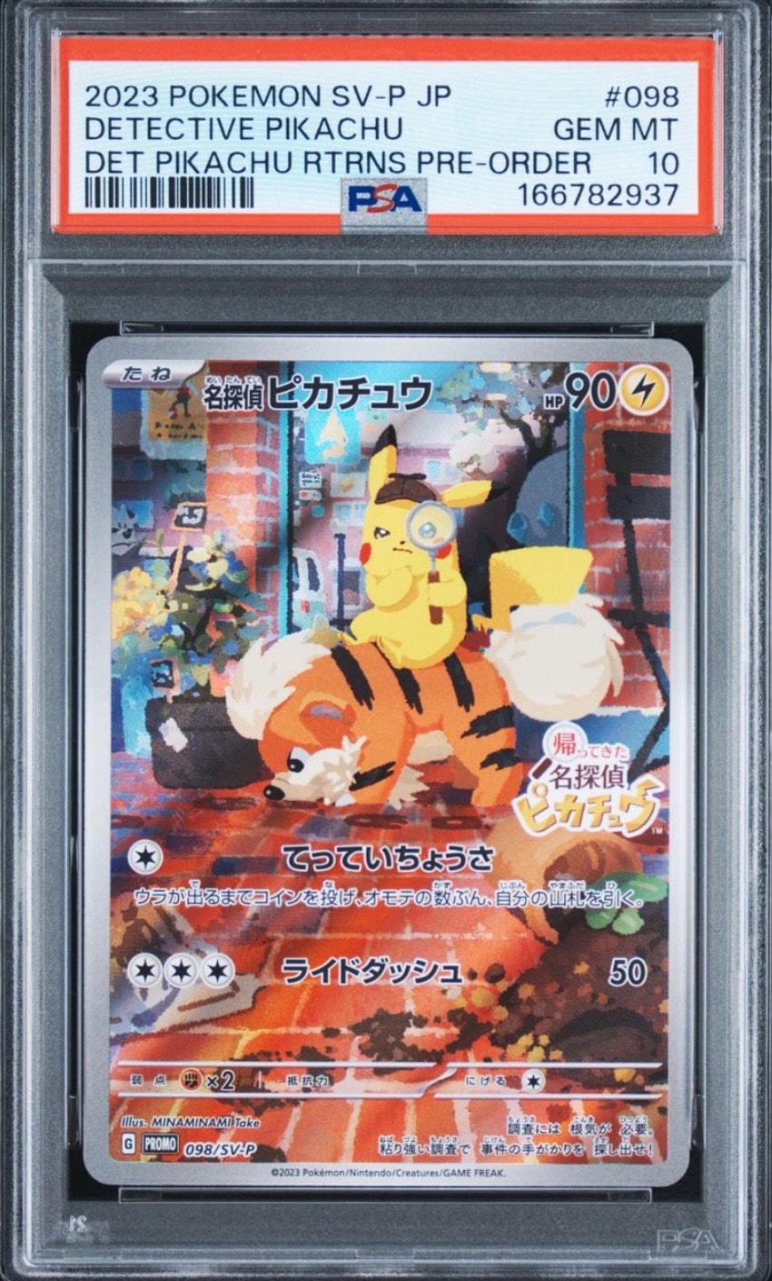 名探偵ピカチュウ: プロモ [SV-P 098](プロモーションカード「SV-P」)