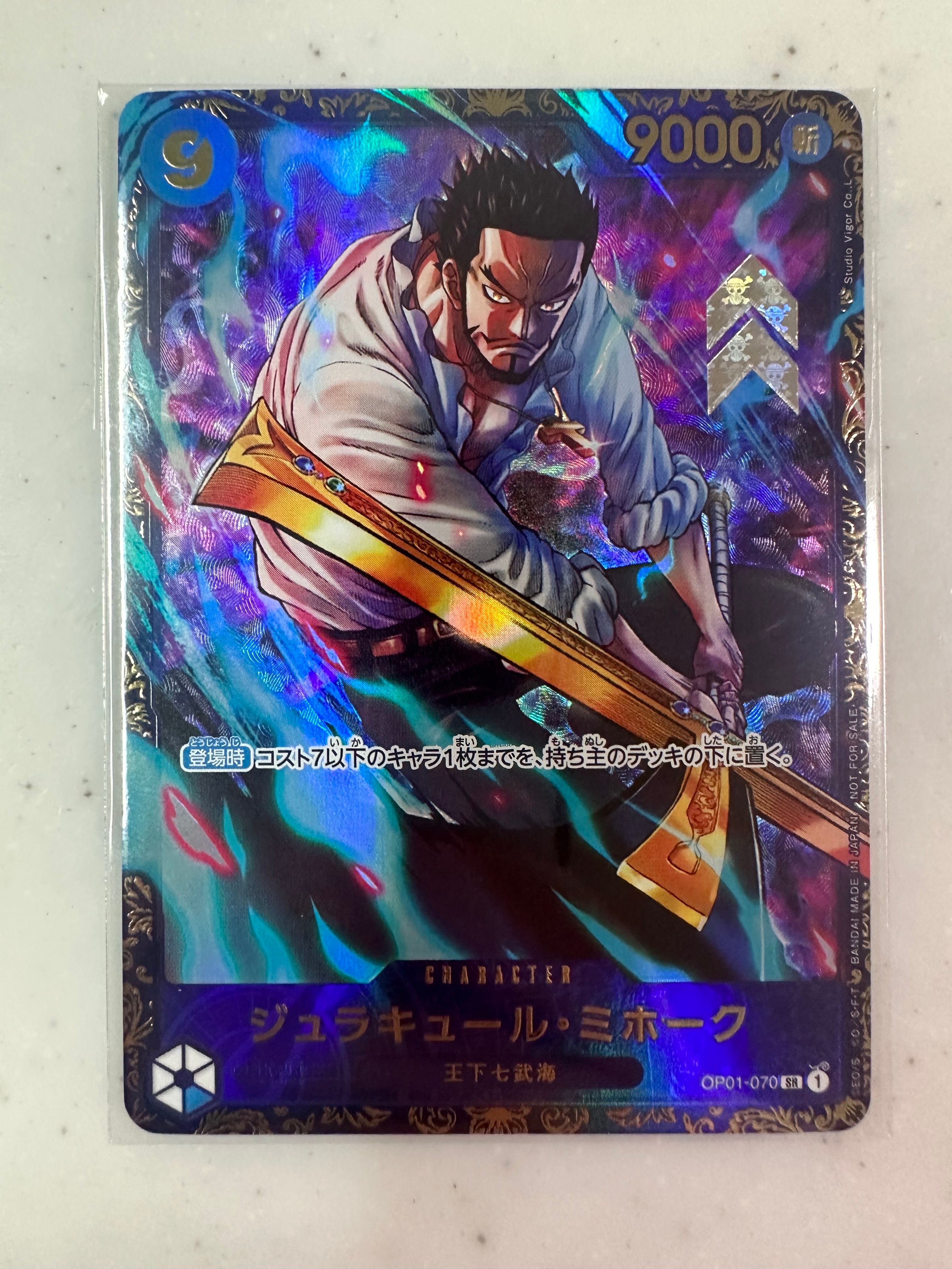ジュラキュール・ミホーク SR [OP01‐070] (フラッグシップバトル 優勝記念品) for Japan