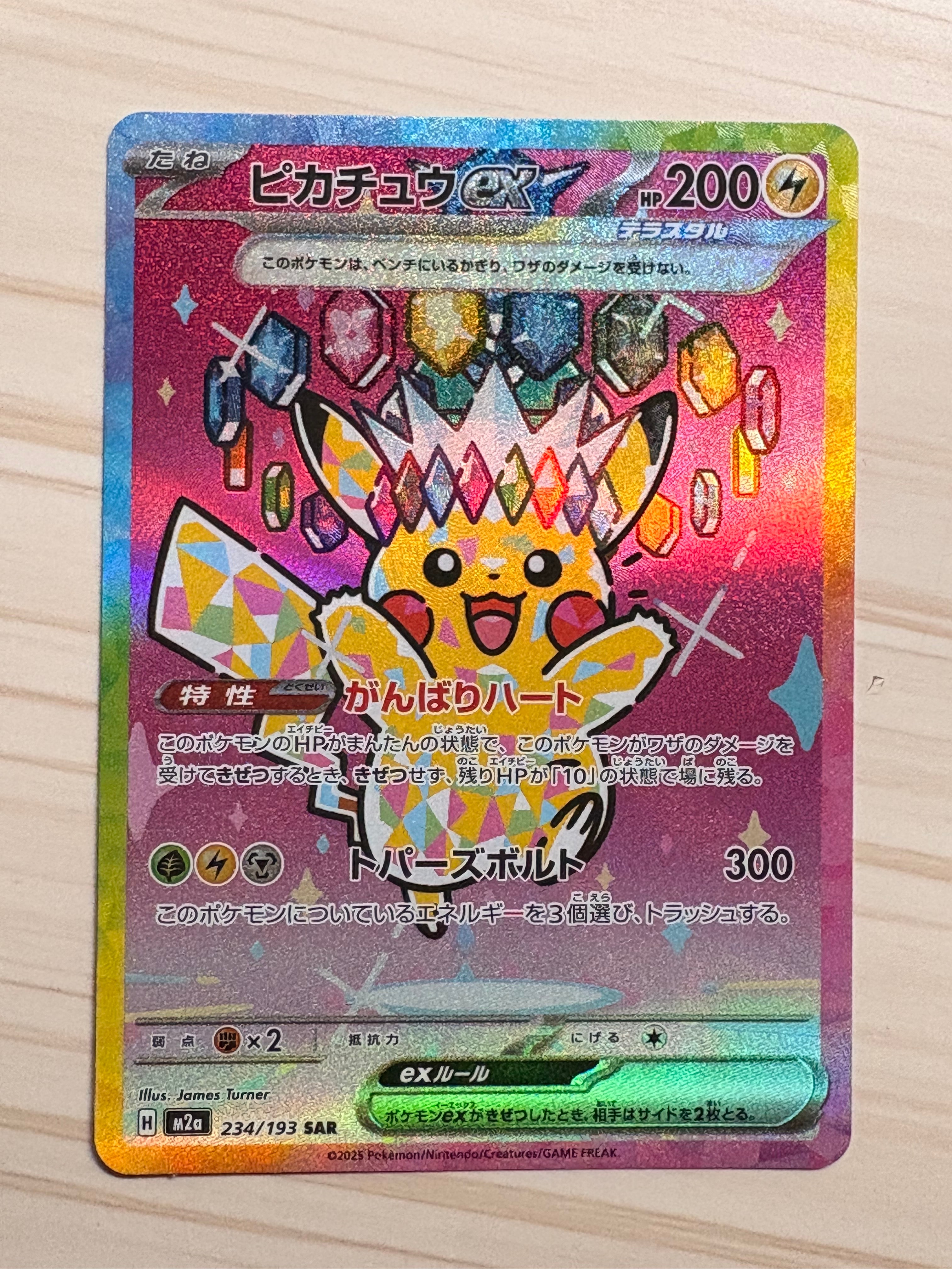 PSA7 マチスのピカチュウLV.10 旧裏 ポケカ PSA10】マチスのピカチュウLV.10 ○ : 旧裏 [PMCG-G1 No.025](ジム拡張