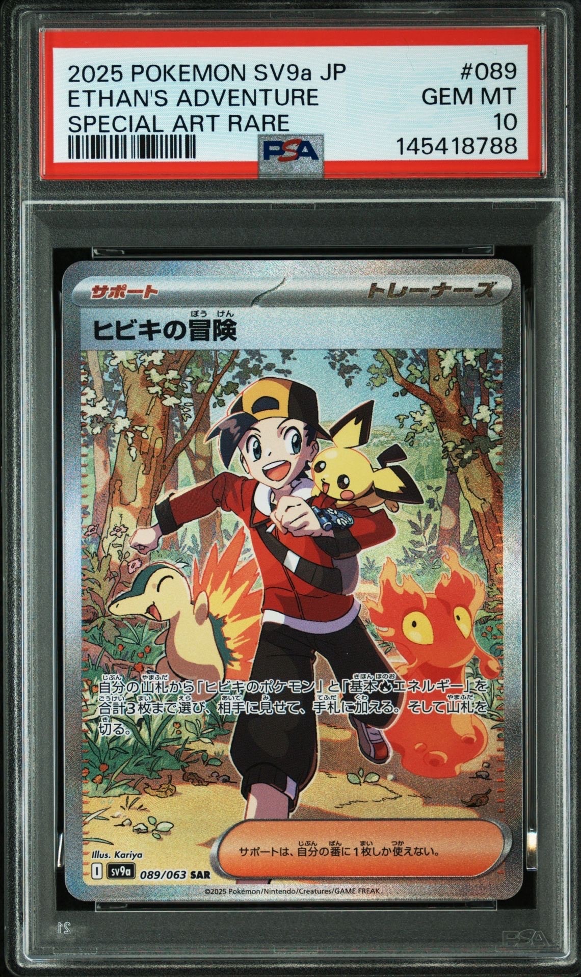 ピカチュウ: プロモ[XY-P 069/XY-P](プロモーションカード「XY-P」)の