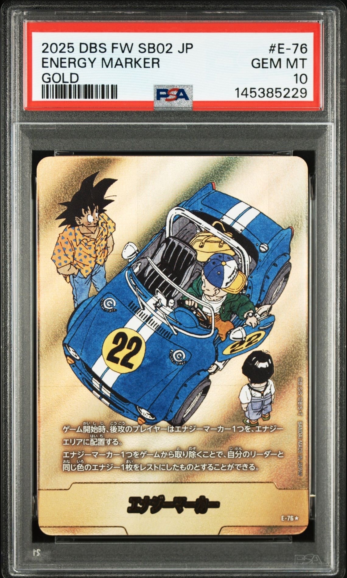 PSA10】エナジーマーカー ☆ [E-76](フュージョンワールド「MANGA