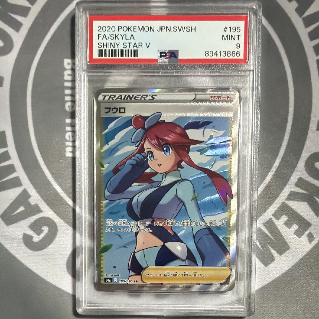フウロ SR[S4a 195/190](ハイクラスパック「シャイニースターV」)