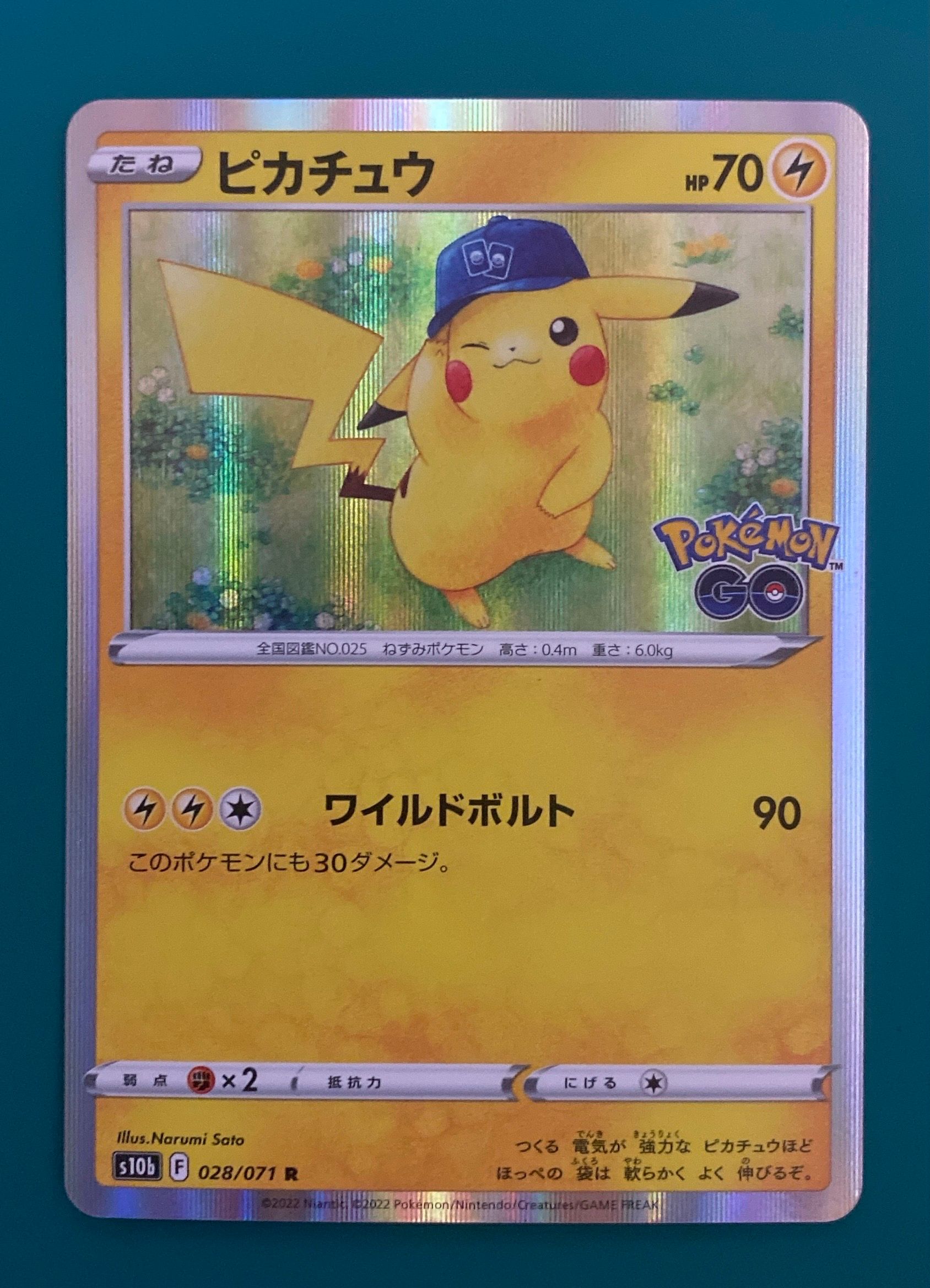ピカチュウ R[s10b 028/071](強化拡張パック「Pokemon GO」)